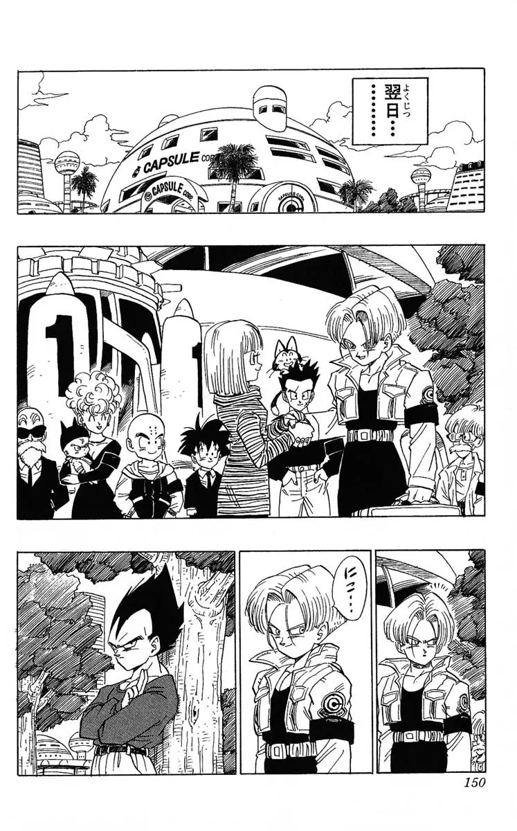 Chapitre 35 — Dragon Ball (Édition Japonaise) Vol. 35 — page 150