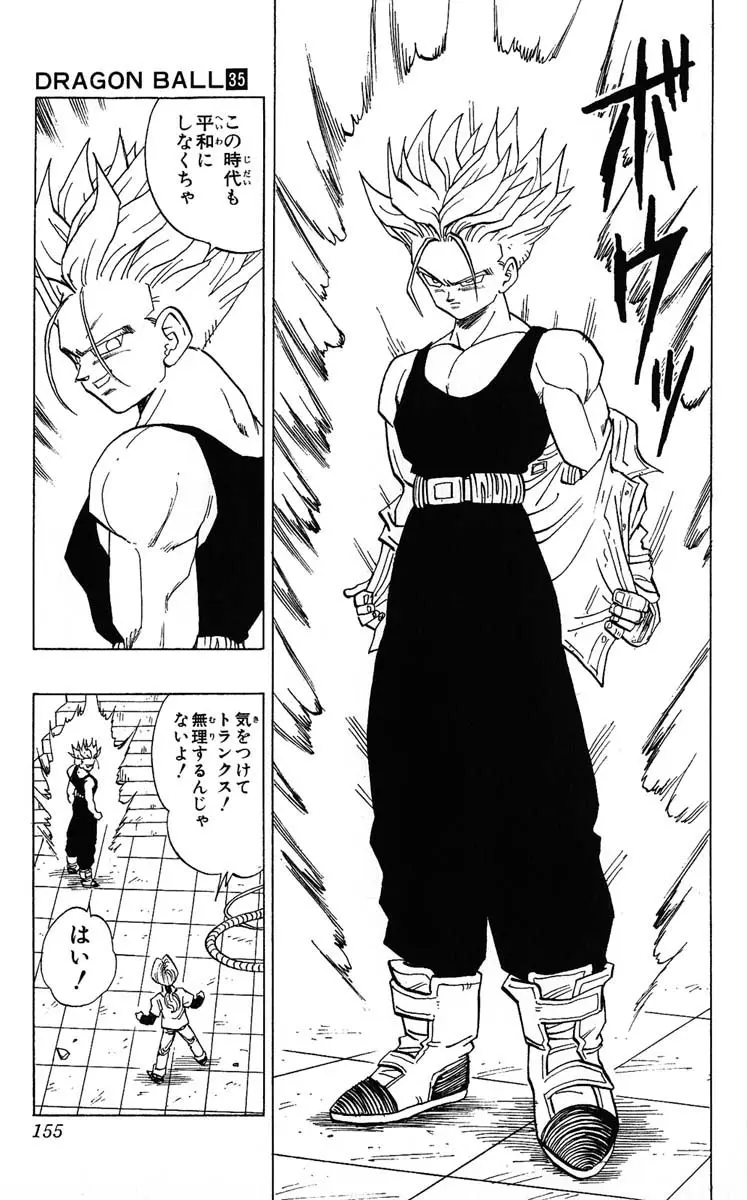 Chapitre 35 — Dragon Ball (Édition Japonaise) Vol. 35 — page 155