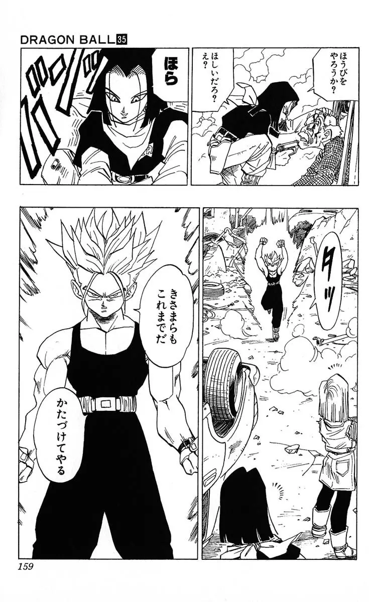 Chapitre 35 — Dragon Ball (Édition Japonaise) Vol. 35 — page 159