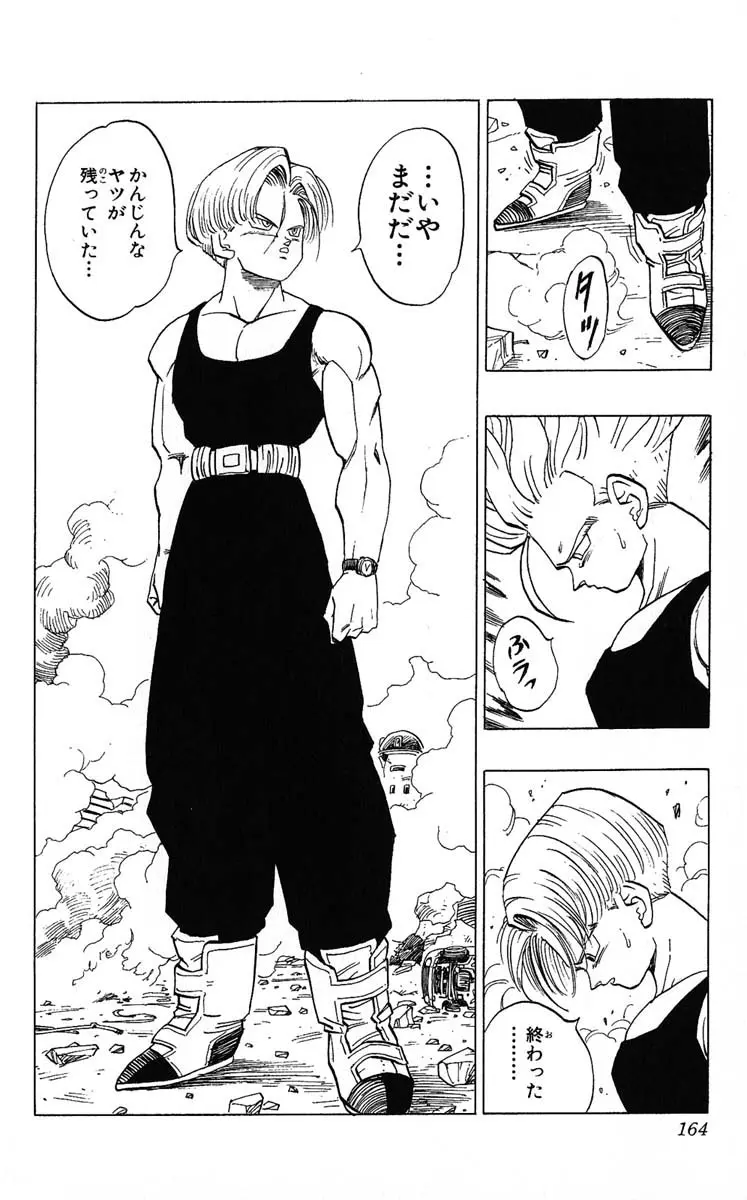 Chapitre 35 — Dragon Ball (Édition Japonaise) Vol. 35 — page 164