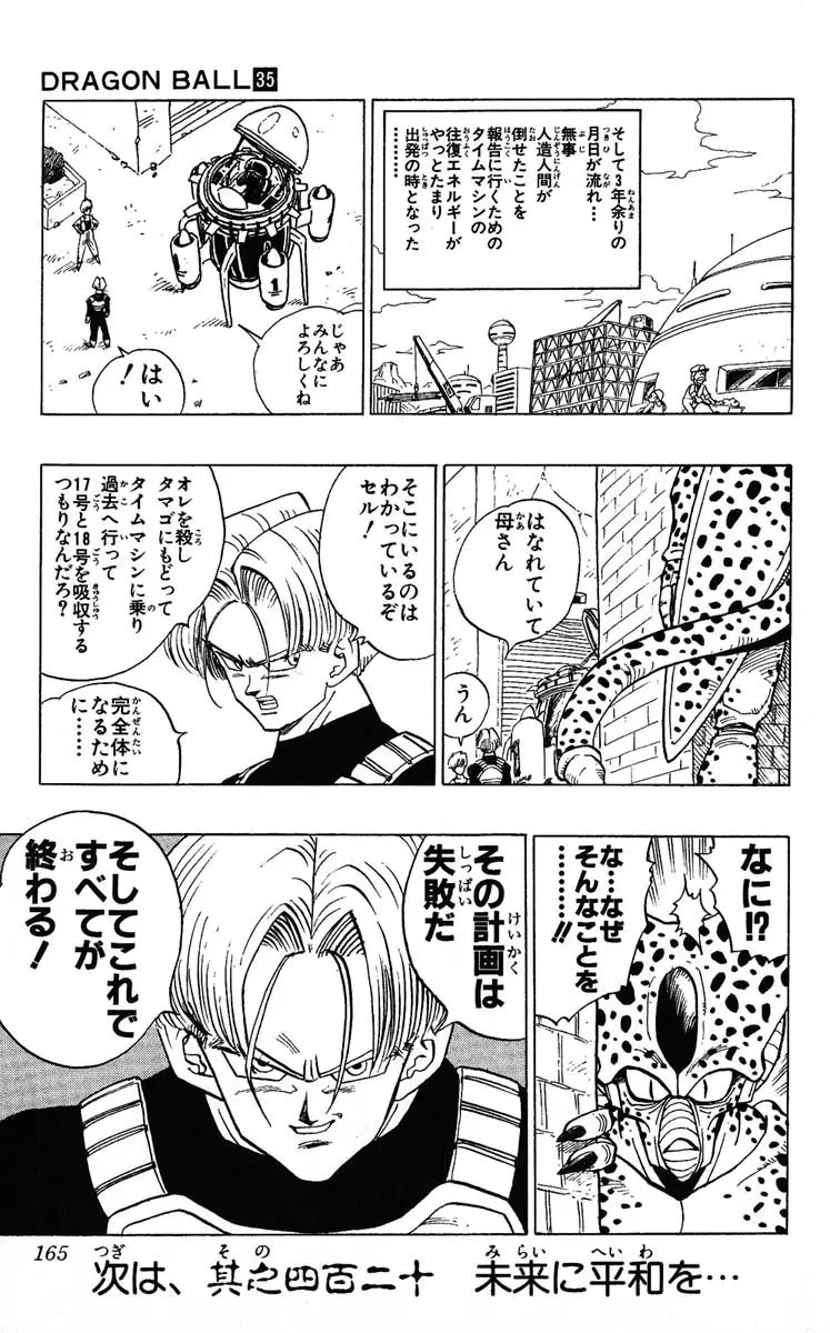 Chapitre 35 — Dragon Ball (Édition Japonaise) Vol. 35 — page 165