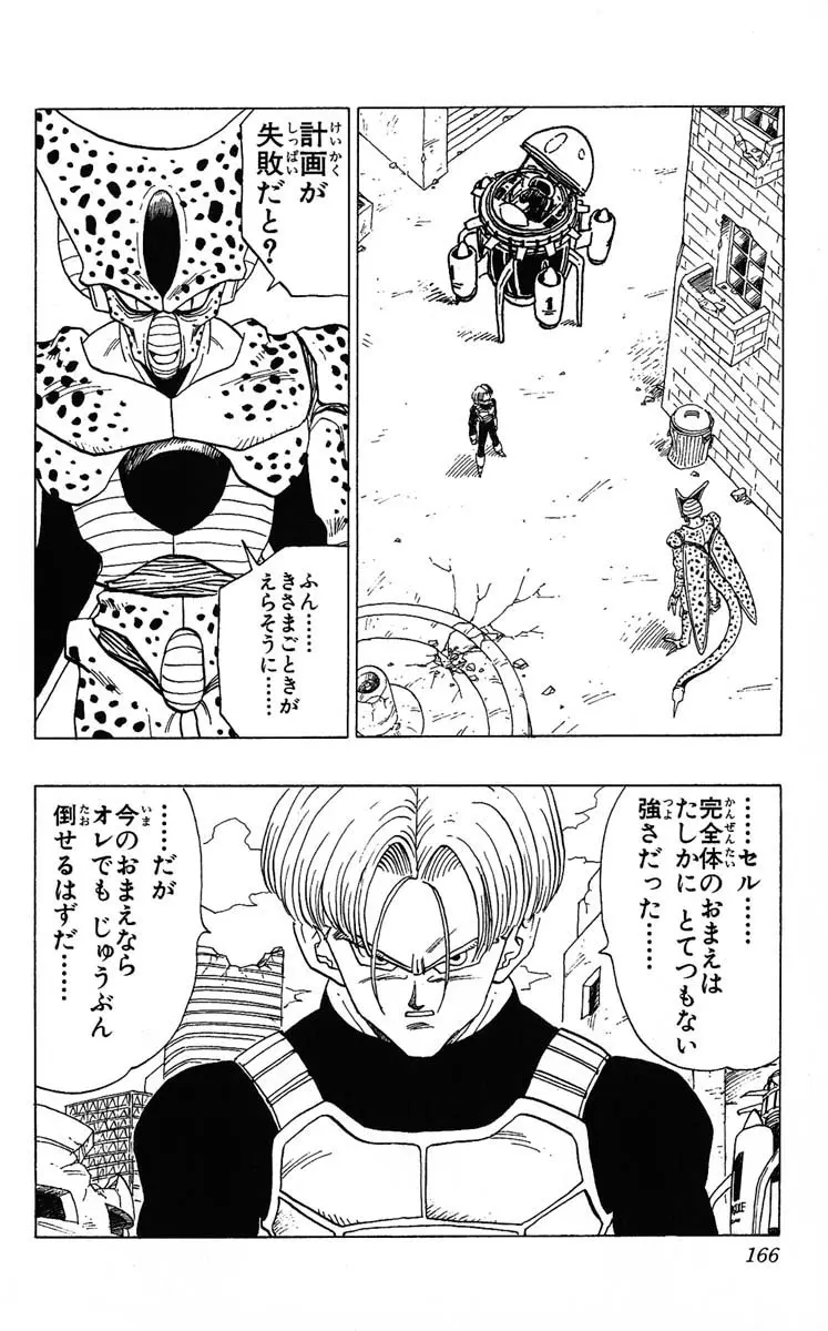 Chapitre 35 — Dragon Ball (Édition Japonaise) Vol. 35 — page 166