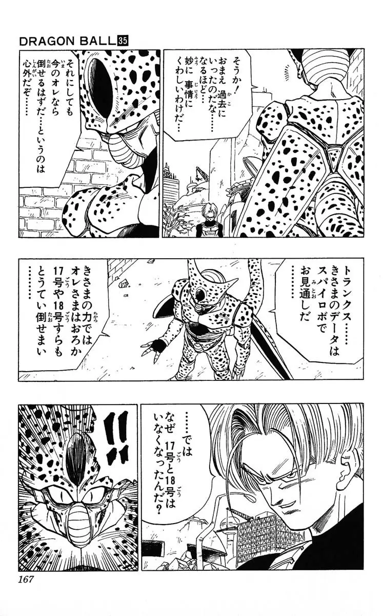 Chapitre 35 — Dragon Ball (Édition Japonaise) Vol. 35 — page 167