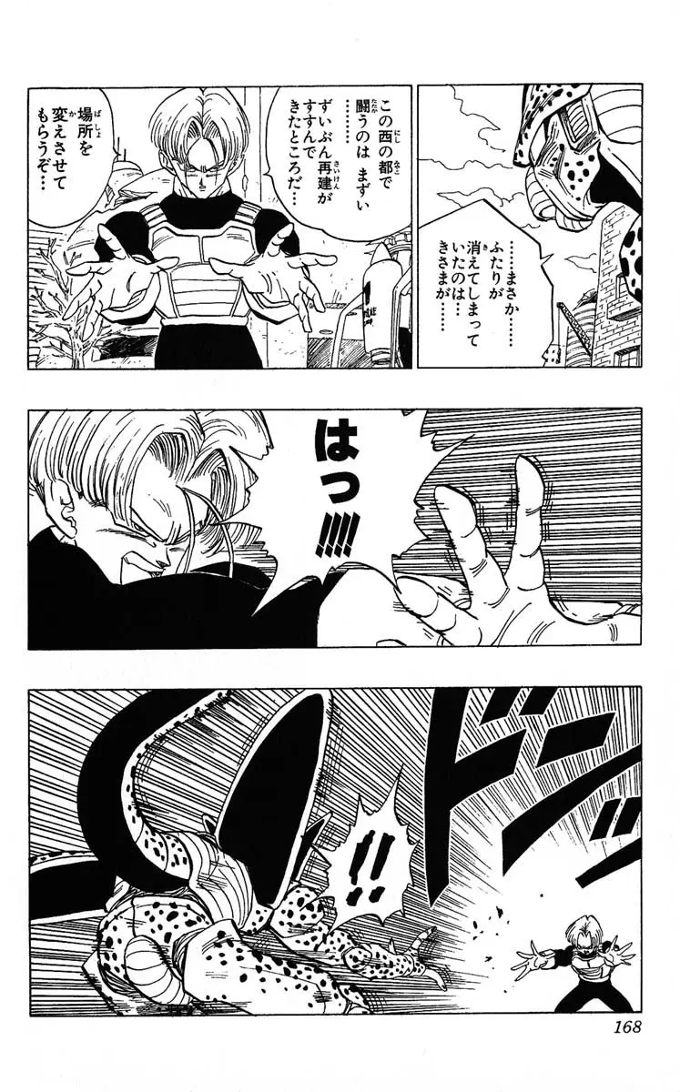 Chapitre 35 — Dragon Ball (Édition Japonaise) Vol. 35 — page 168