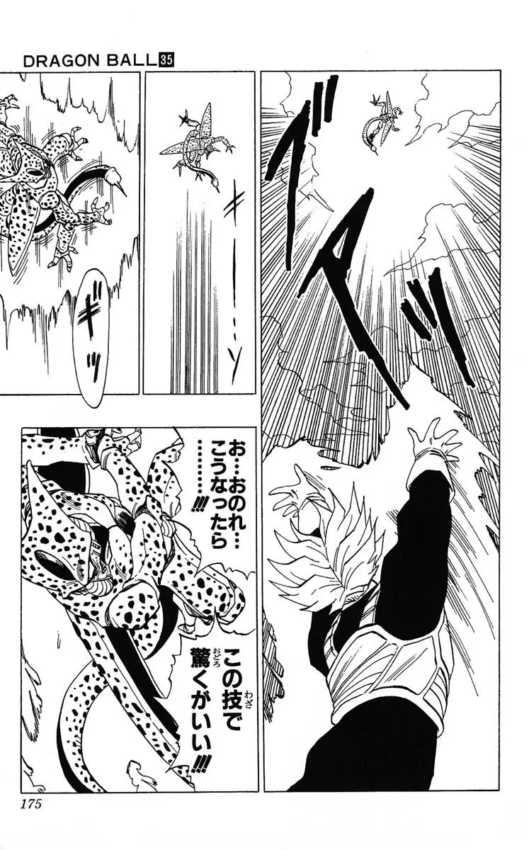 Chapitre 35 — Dragon Ball (Édition Japonaise) Vol. 35 — page 175