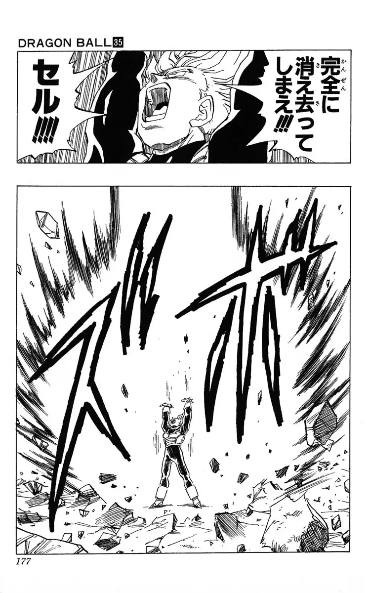 Chapitre 35 — Dragon Ball (Édition Japonaise) Vol. 35 — page 177