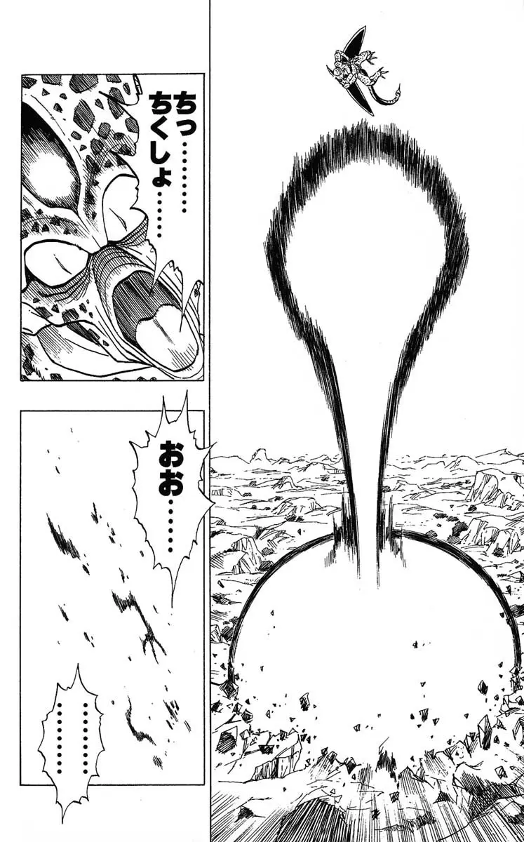 Chapitre 35 — Dragon Ball (Édition Japonaise) Vol. 35 — page 178