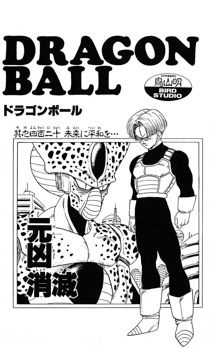 Chapitre 35 — Dragon Ball (Édition Japonaise) Vol. 35 — page 182