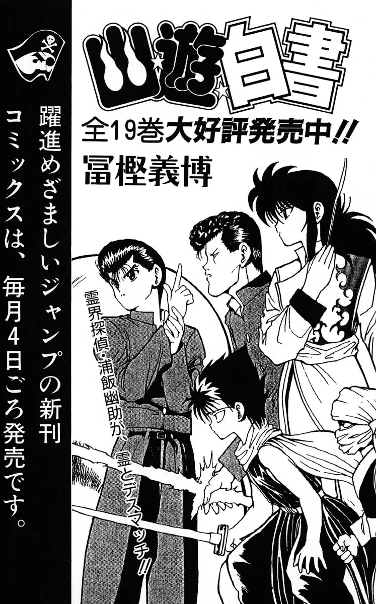 Chapitre 35 — Dragon Ball (Édition Japonaise) Vol. 35 — page 187