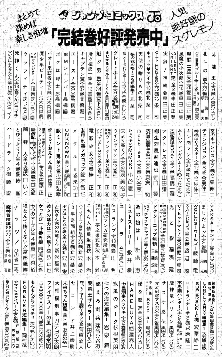 Chapitre 35 — Dragon Ball (Édition Japonaise) Vol. 35 — page 188
