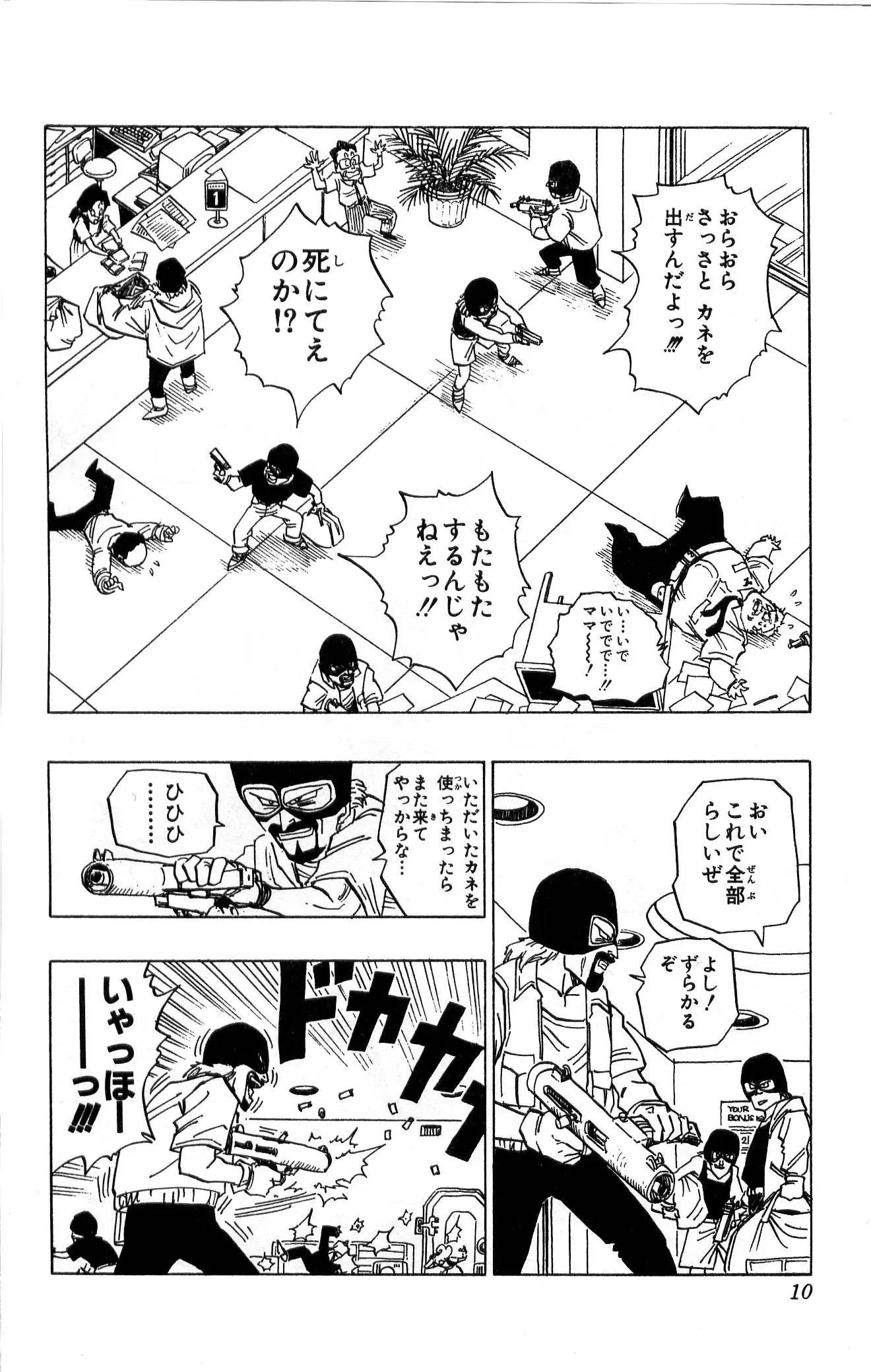 Chapitre 36 — Dragon Ball (Édition Japonaise) Vol. 36 — page 10