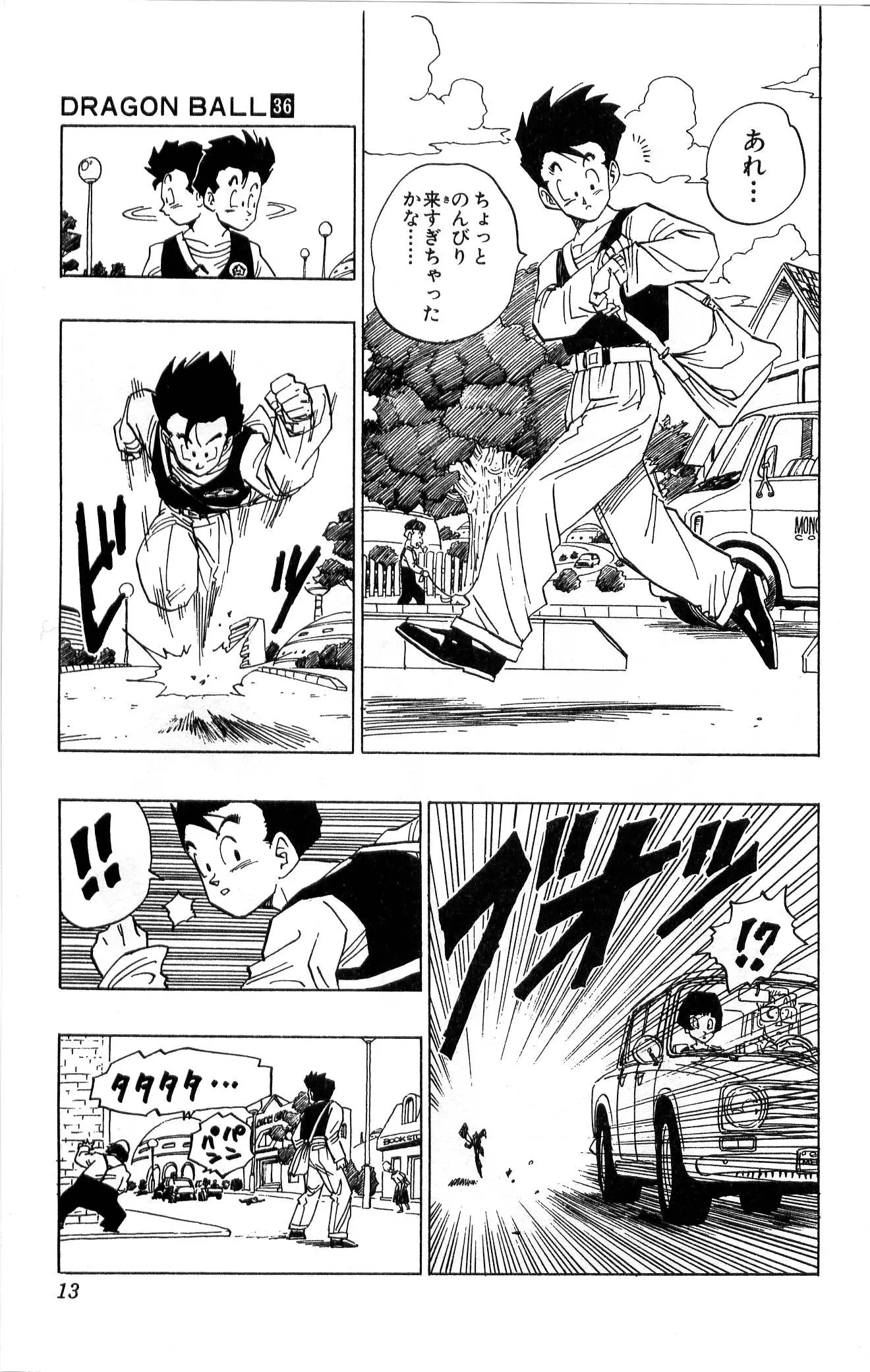 Chapitre 36 — Dragon Ball (Édition Japonaise) Vol. 36 — page 13