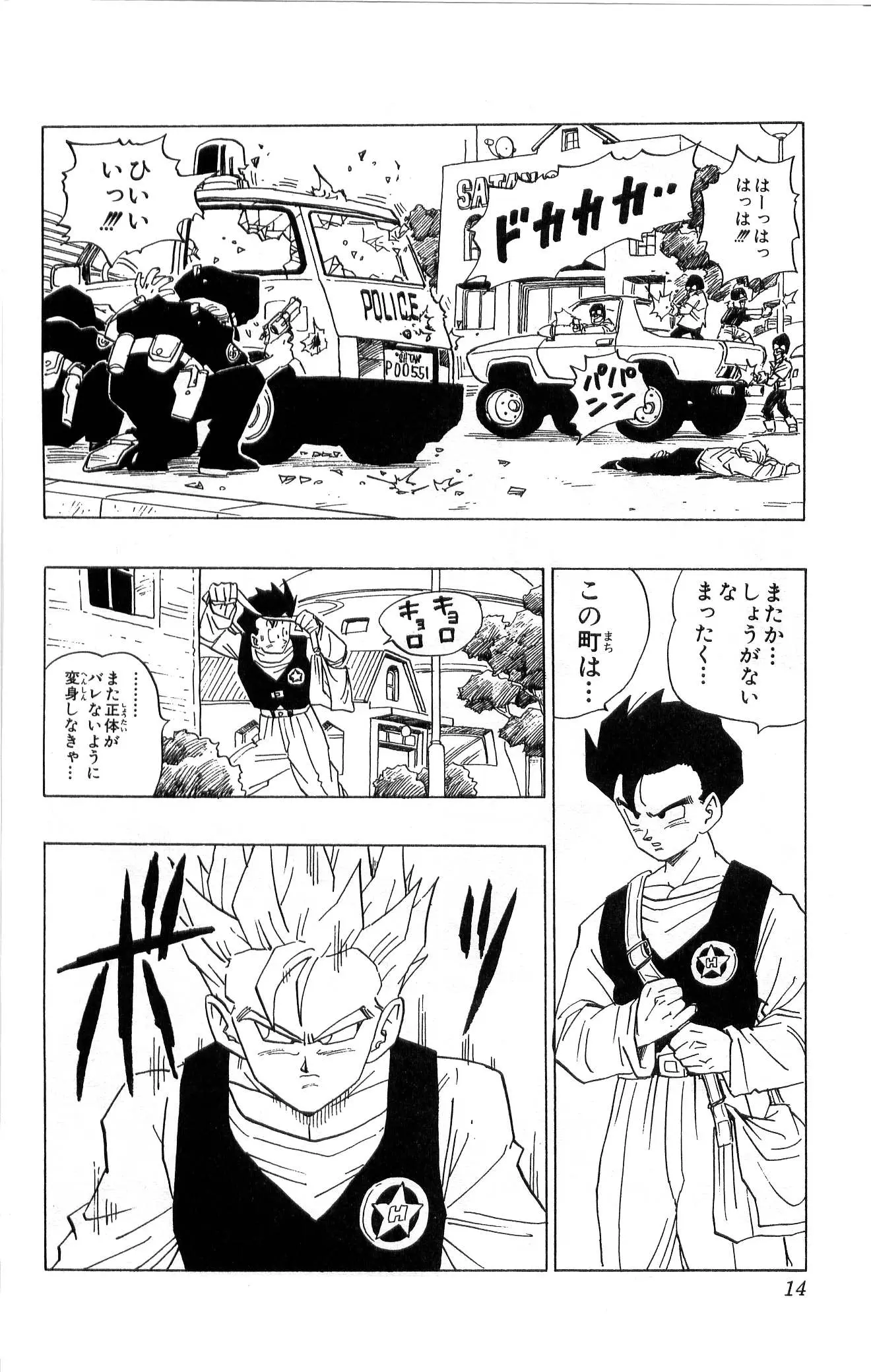 Chapitre 36 — Dragon Ball (Édition Japonaise) Vol. 36 — page 14