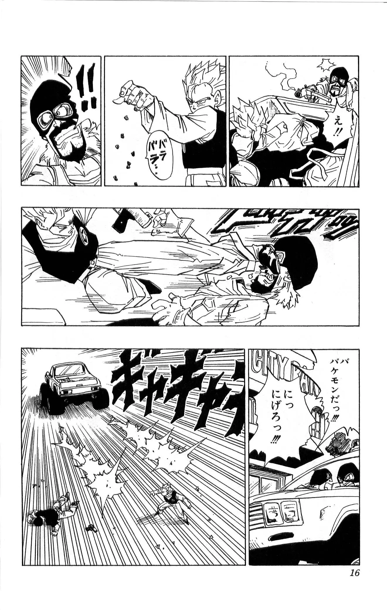 Chapitre 36 — Dragon Ball (Édition Japonaise) Vol. 36 — page 16