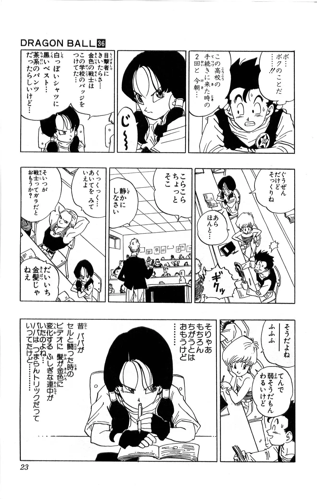 Chapitre 36 — Dragon Ball (Édition Japonaise) Vol. 36 — page 23