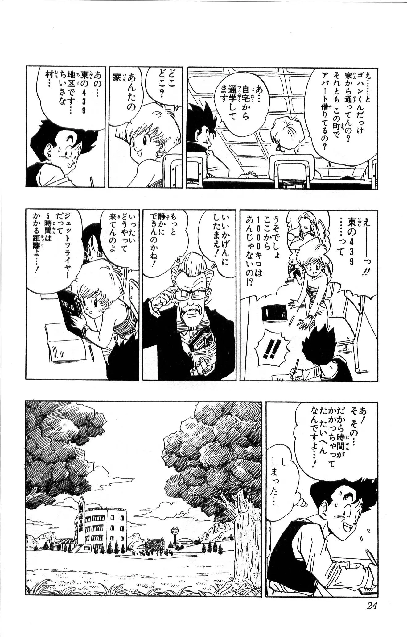 Chapitre 36 — Dragon Ball (Édition Japonaise) Vol. 36 — page 24