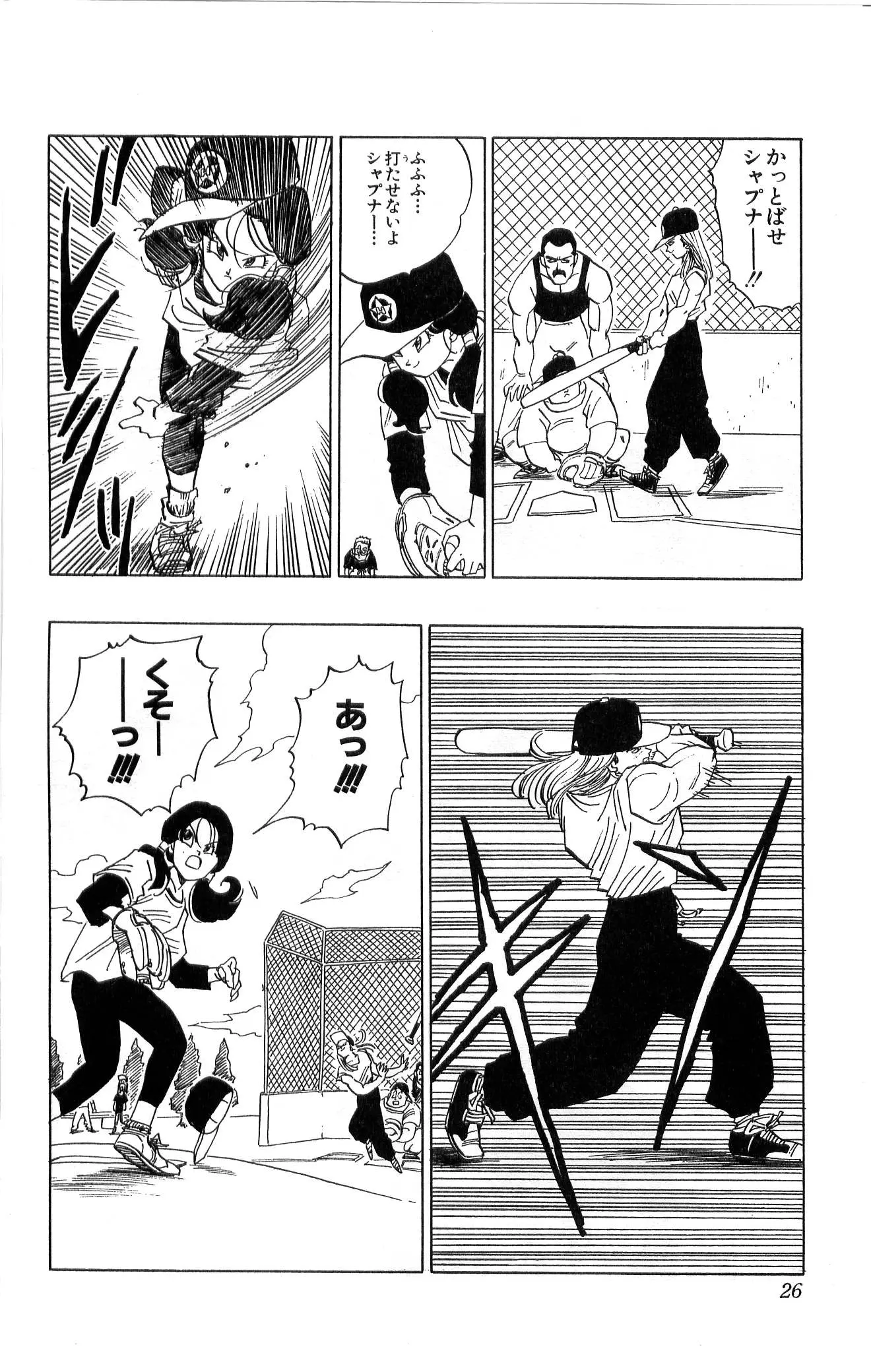 Chapitre 36 — Dragon Ball (Édition Japonaise) Vol. 36 — page 26