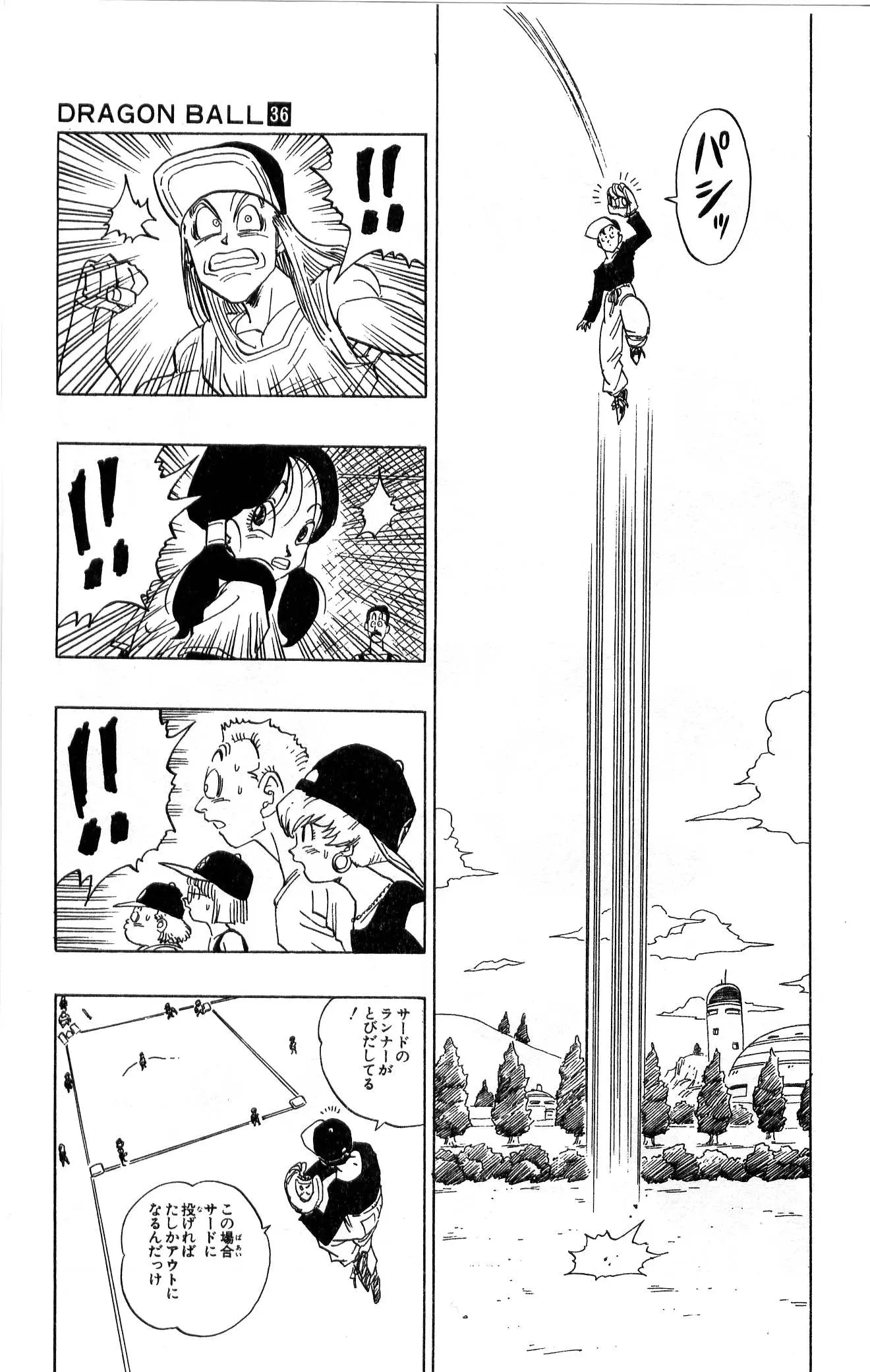 Chapitre 36 — Dragon Ball (Édition Japonaise) Vol. 36 — page 27