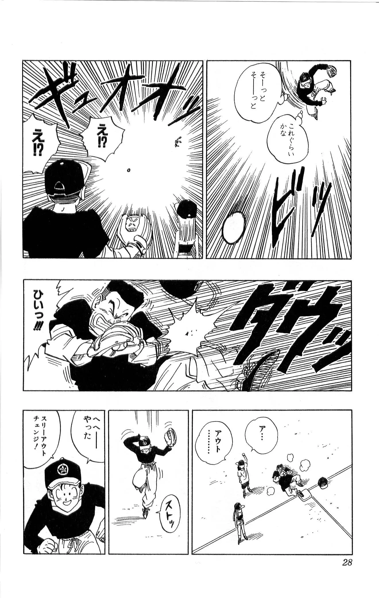 Chapitre 36 — Dragon Ball (Édition Japonaise) Vol. 36 — page 28