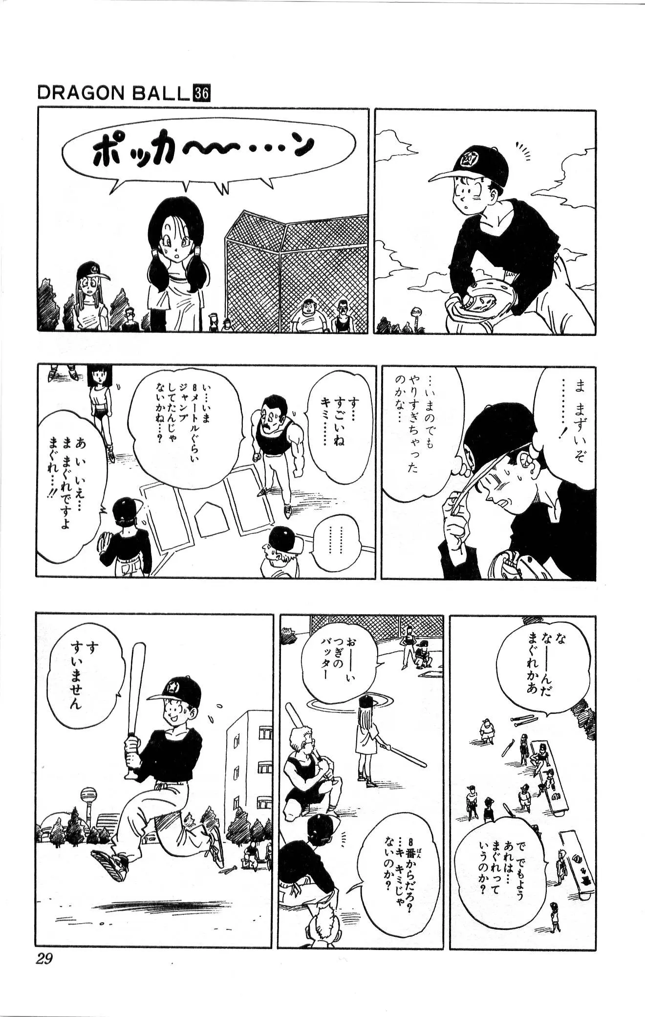 Chapitre 36 — Dragon Ball (Édition Japonaise) Vol. 36 — page 29