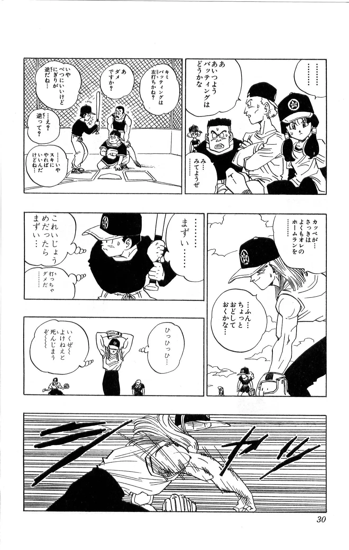 Chapitre 36 — Dragon Ball (Édition Japonaise) Vol. 36 — page 30