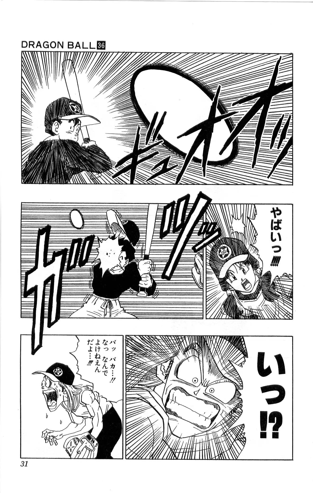 Chapitre 36 — Dragon Ball (Édition Japonaise) Vol. 36 — page 31