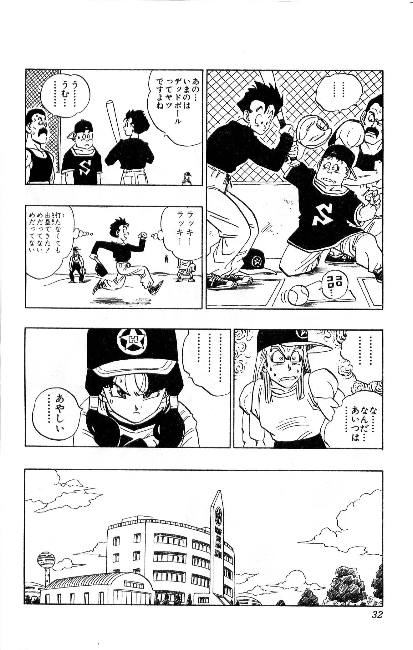 Chapitre 36 — Dragon Ball (Édition Japonaise) Vol. 36 — page 32