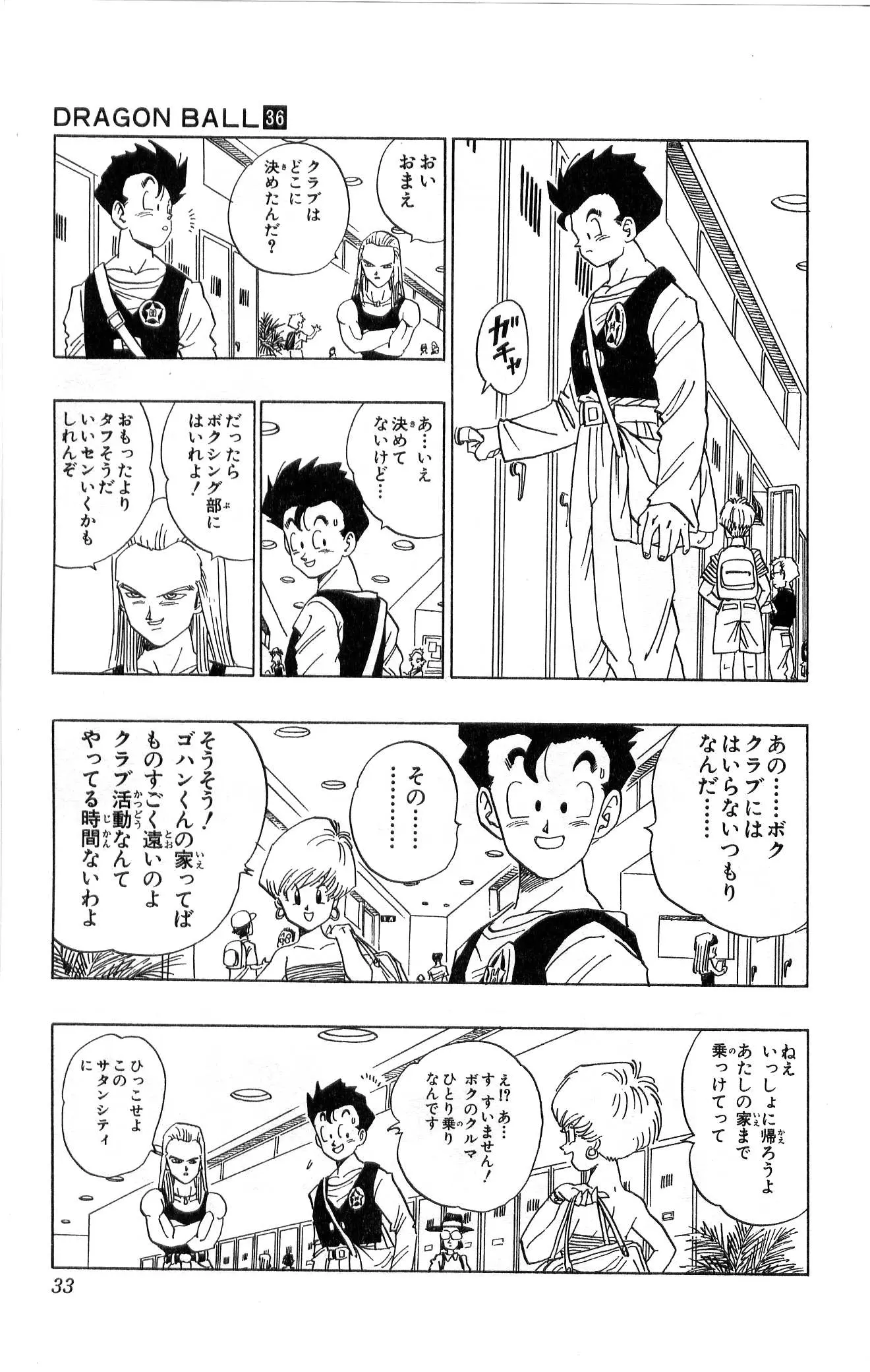Chapitre 36 — Dragon Ball (Édition Japonaise) Vol. 36 — page 33