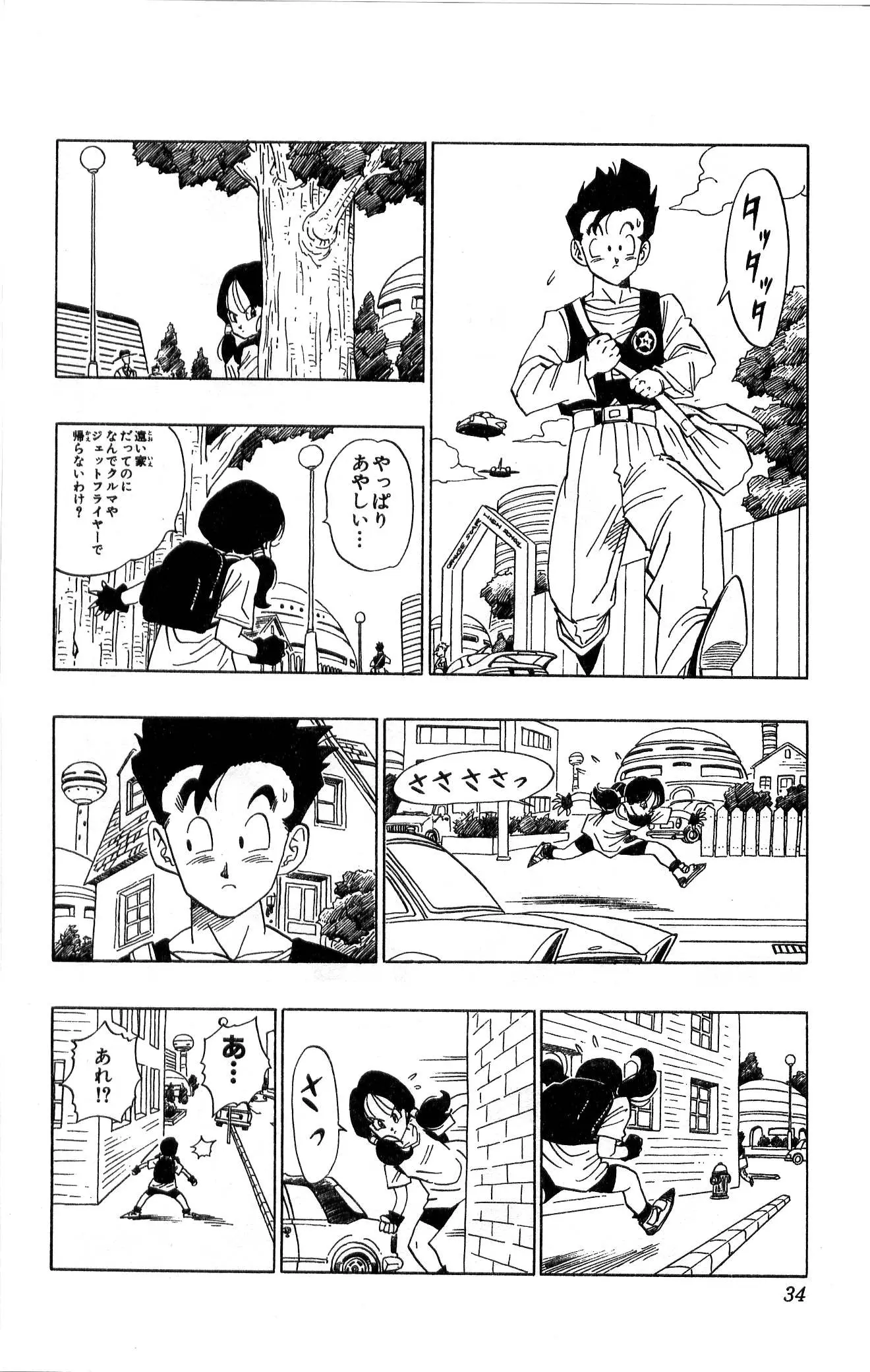 Chapitre 36 — Dragon Ball (Édition Japonaise) Vol. 36 — page 34