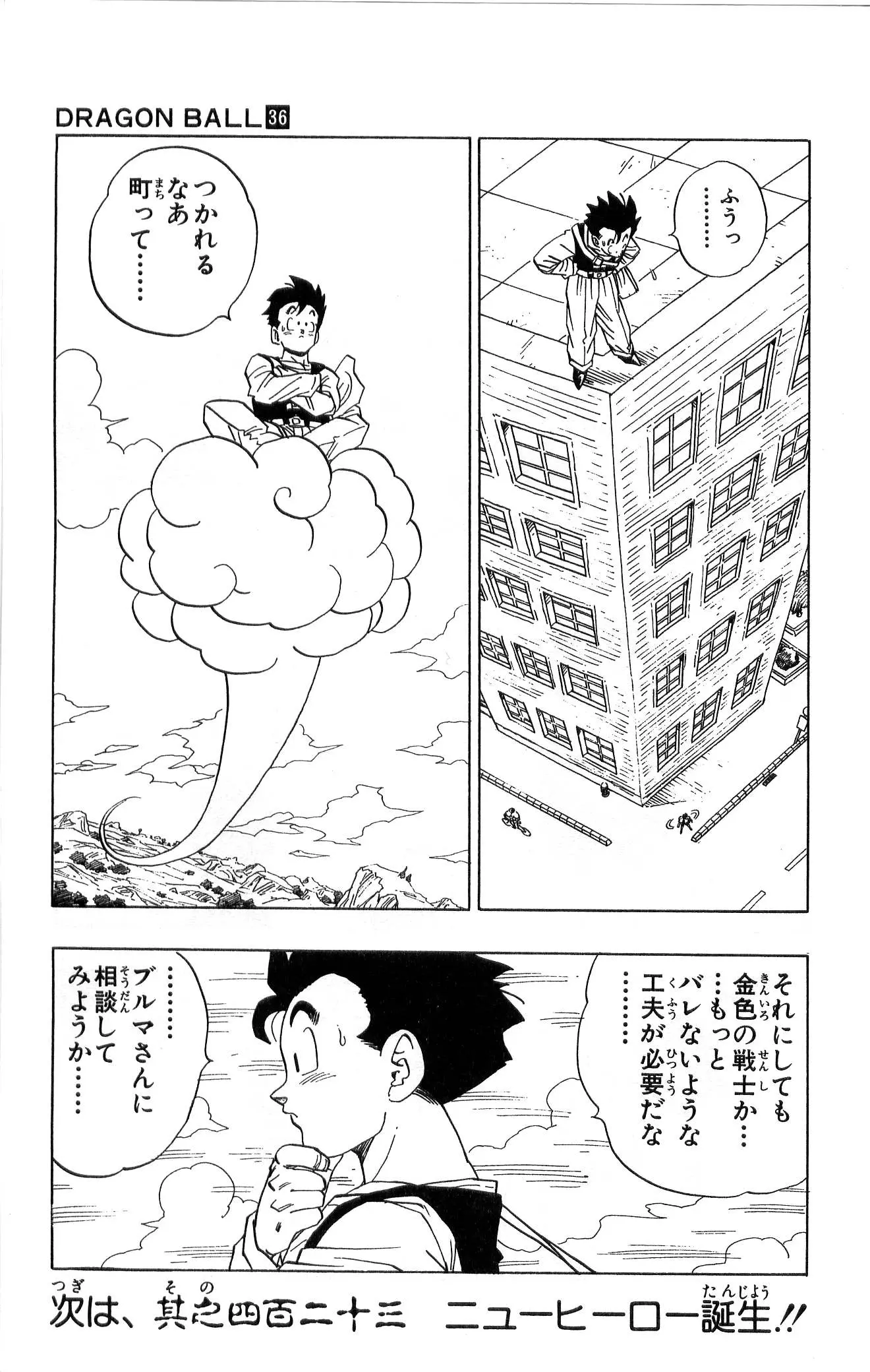Chapitre 36 — Dragon Ball (Édition Japonaise) Vol. 36 — page 35