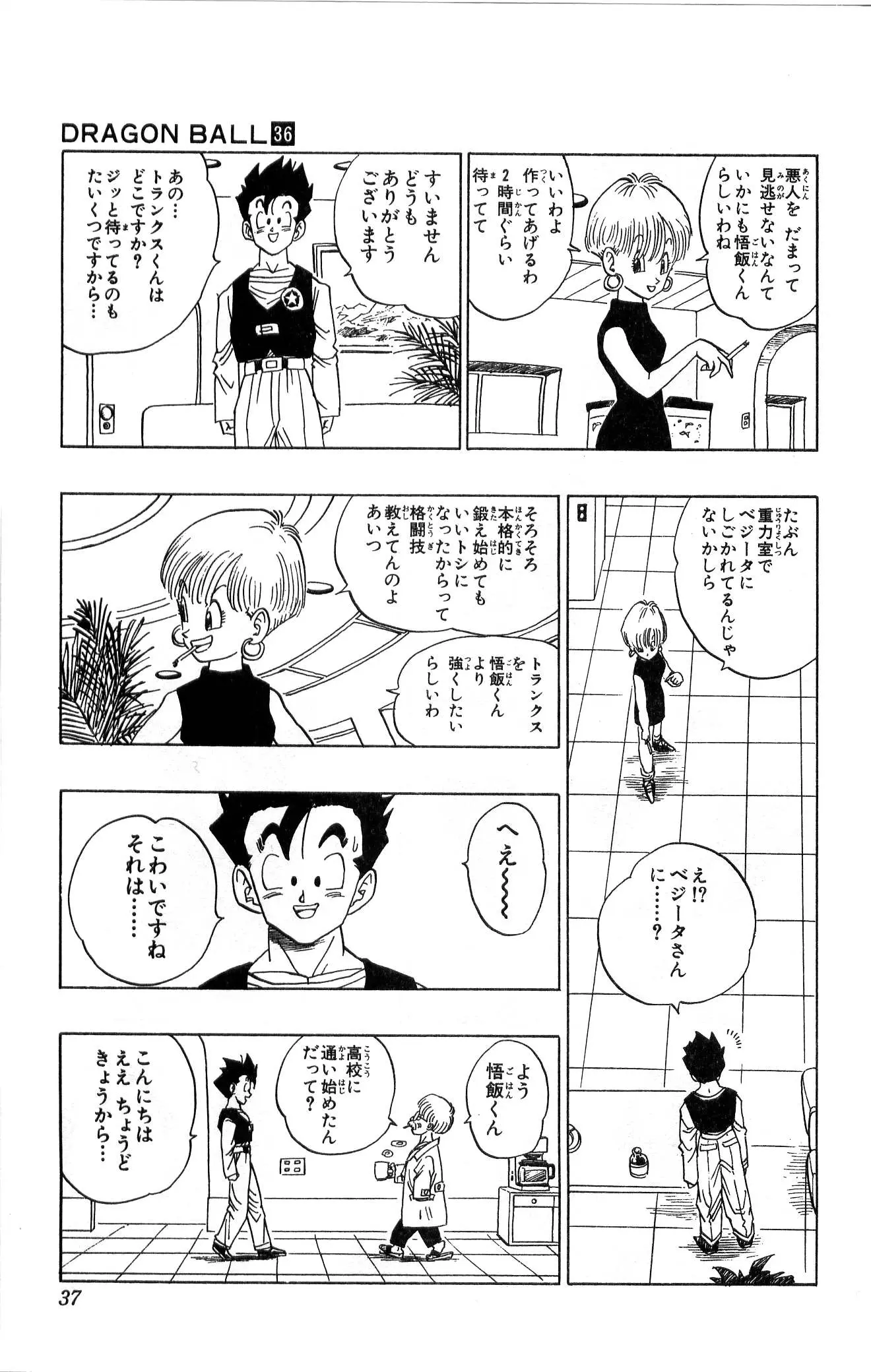 Chapitre 36 — Dragon Ball (Édition Japonaise) Vol. 36 — page 37