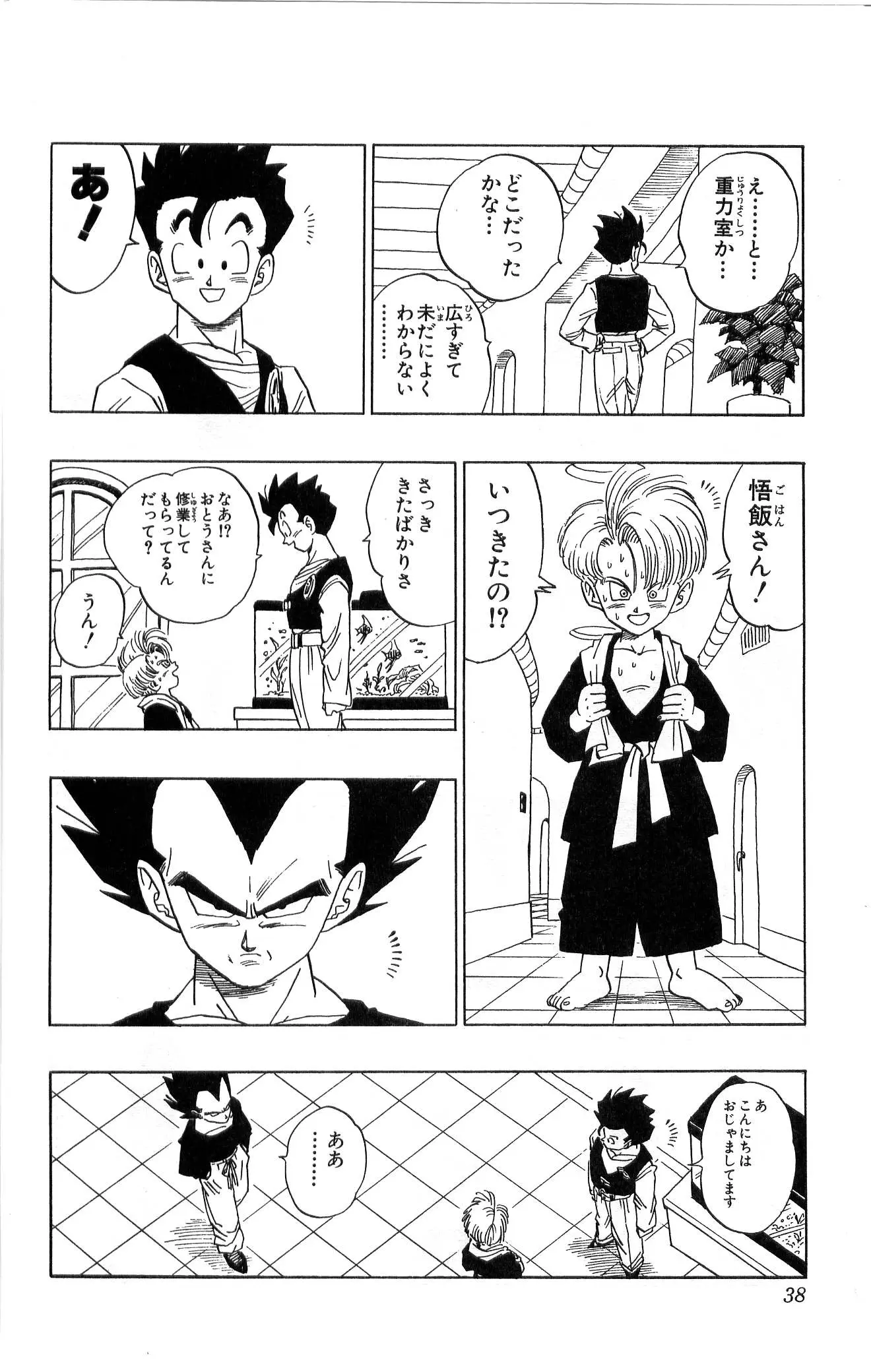 Chapitre 36 — Dragon Ball (Édition Japonaise) Vol. 36 — page 38
