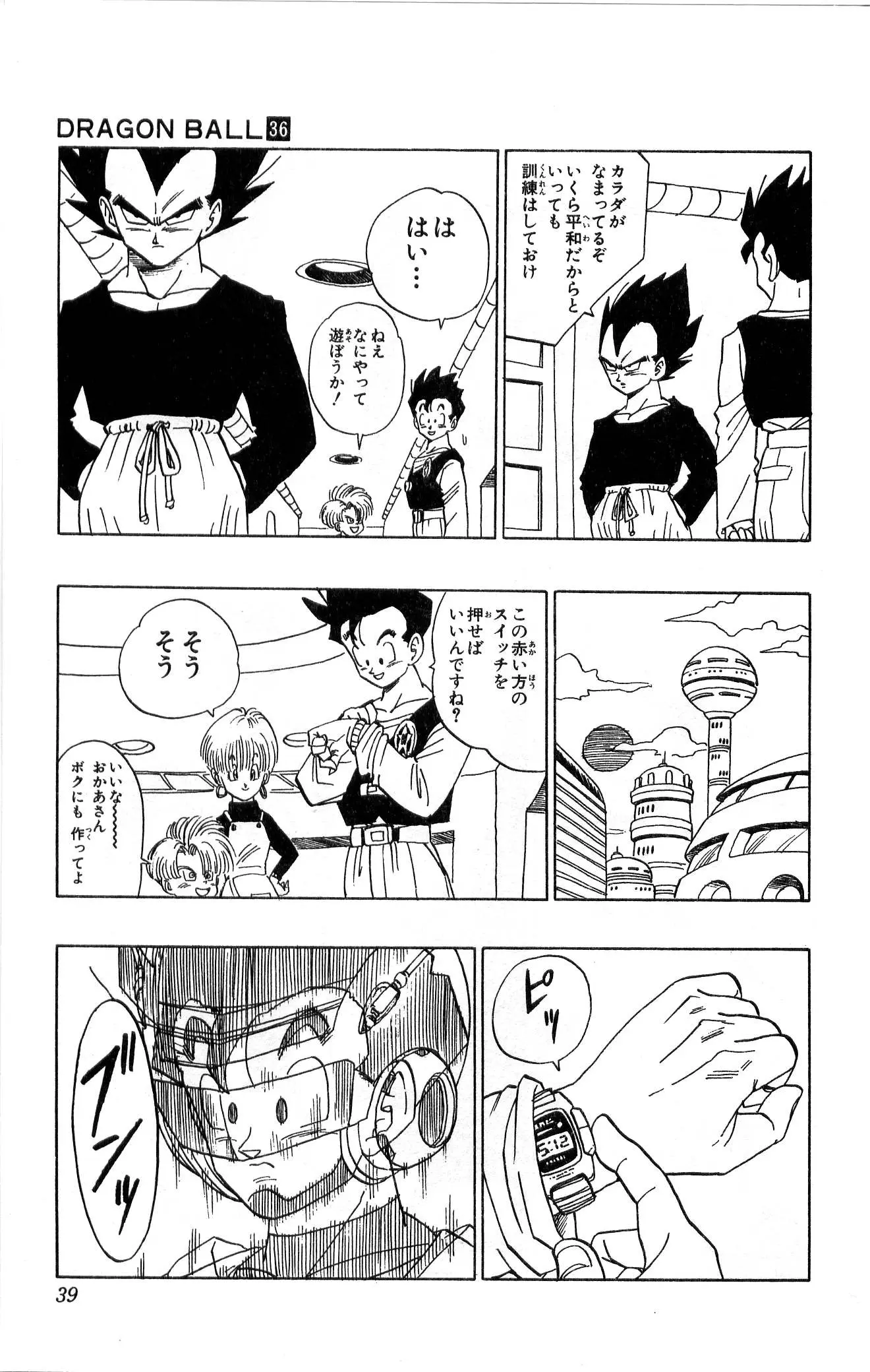 Chapitre 36 — Dragon Ball (Édition Japonaise) Vol. 36 — page 39