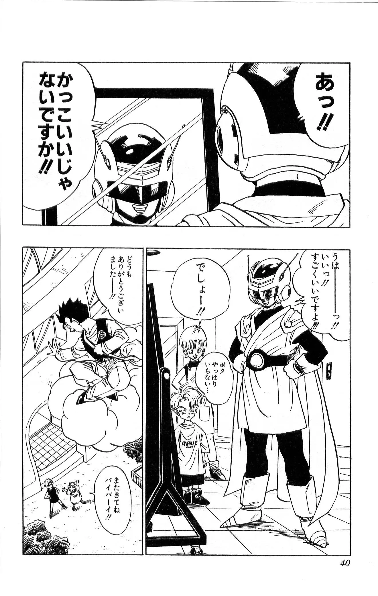 Chapitre 36 — Dragon Ball (Édition Japonaise) Vol. 36 — page 40