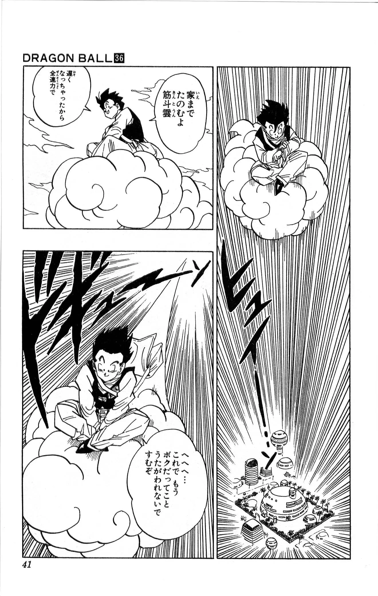 Chapitre 36 — Dragon Ball (Édition Japonaise) Vol. 36 — page 41