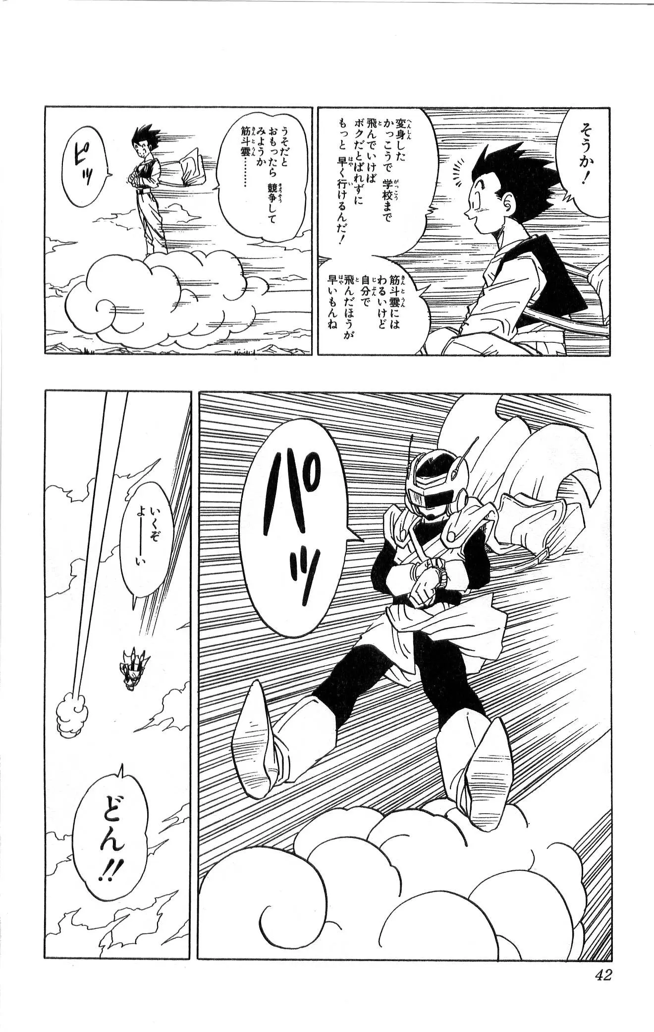 Chapitre 36 — Dragon Ball (Édition Japonaise) Vol. 36 — page 42