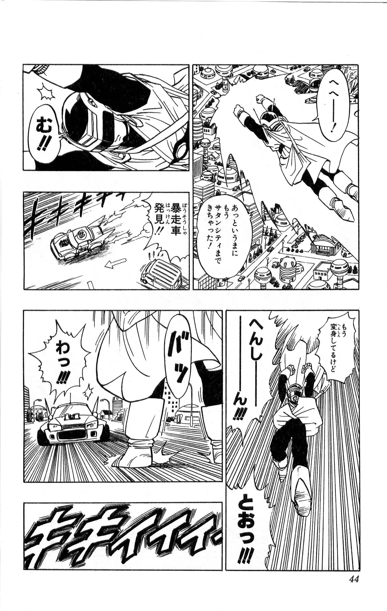 Chapitre 36 — Dragon Ball (Édition Japonaise) Vol. 36 — page 44