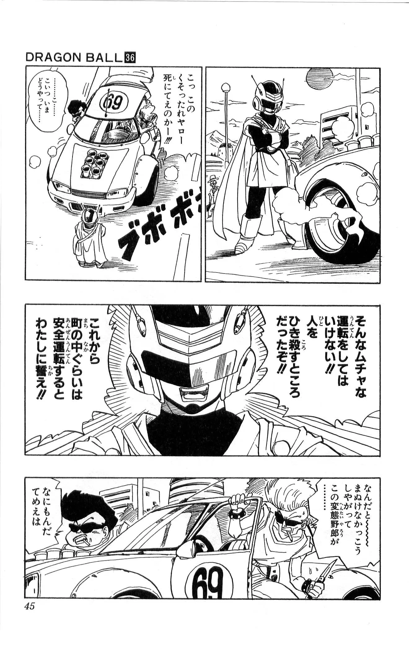 Chapitre 36 — Dragon Ball (Édition Japonaise) Vol. 36 — page 45