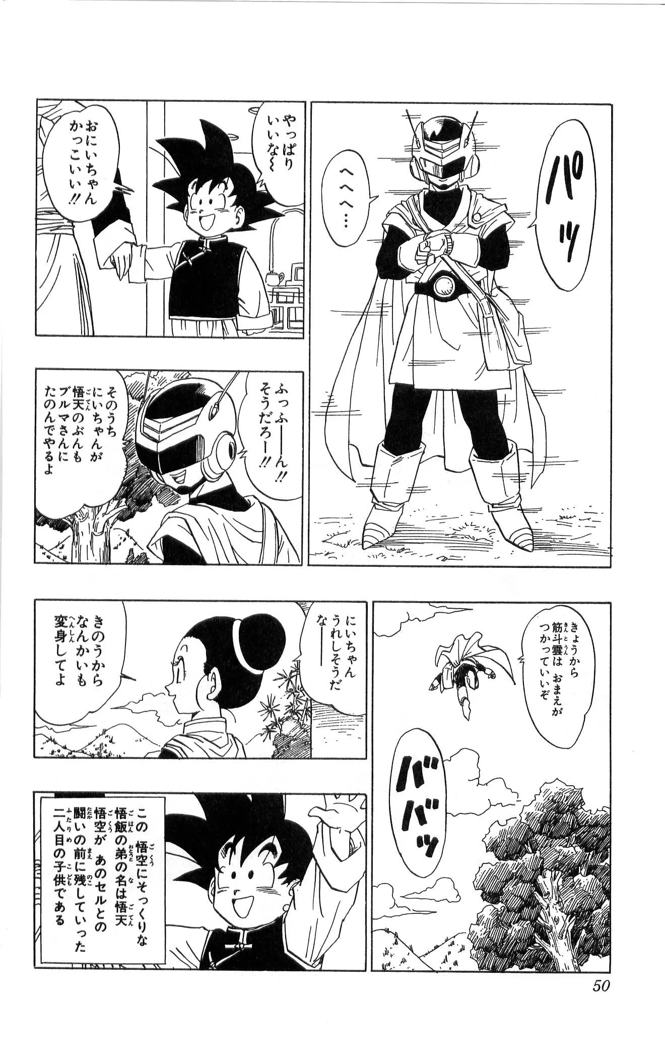 Chapitre 36 — Dragon Ball (Édition Japonaise) Vol. 36 — page 50