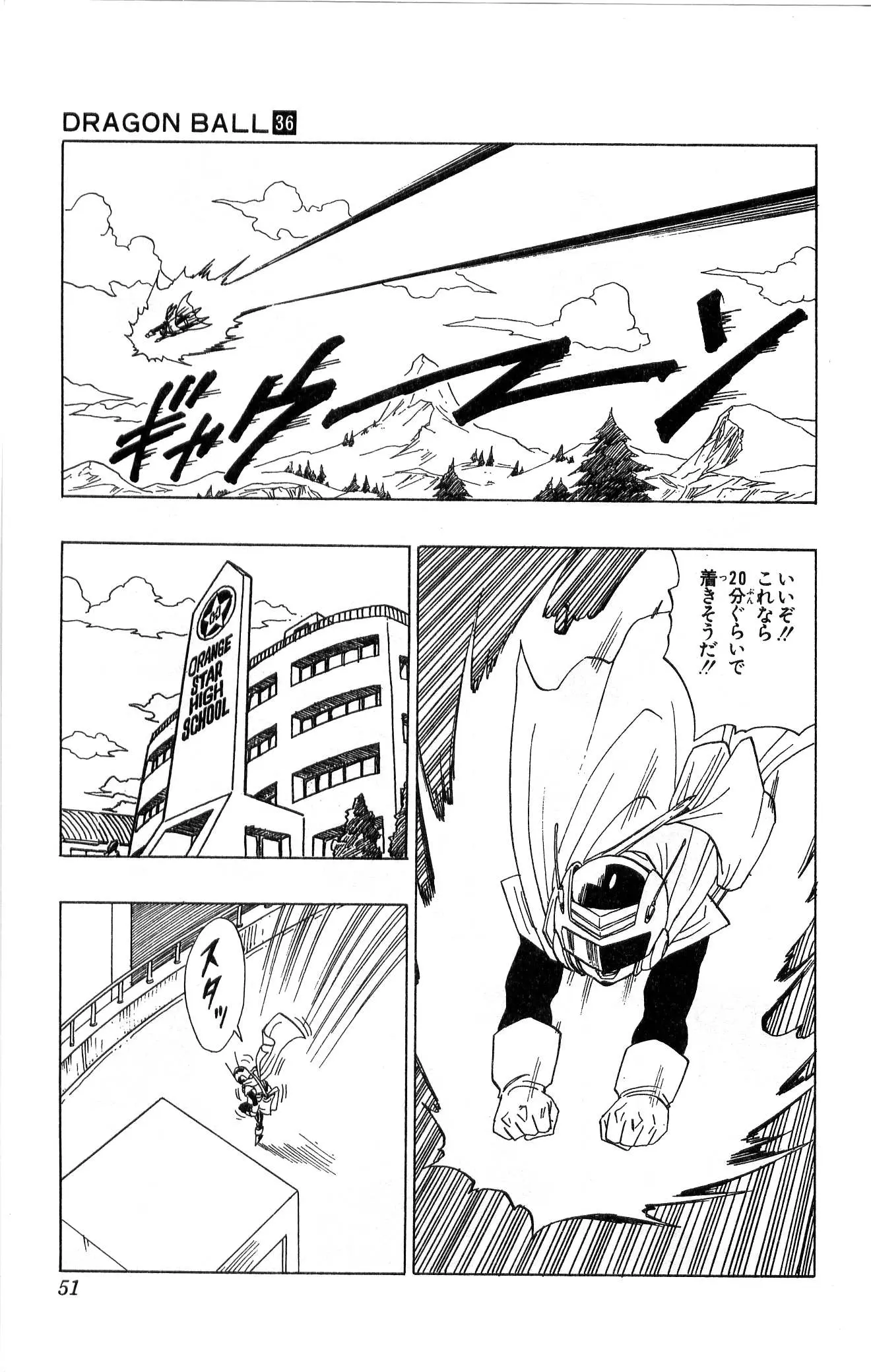 Chapitre 36 — Dragon Ball (Édition Japonaise) Vol. 36 — page 51