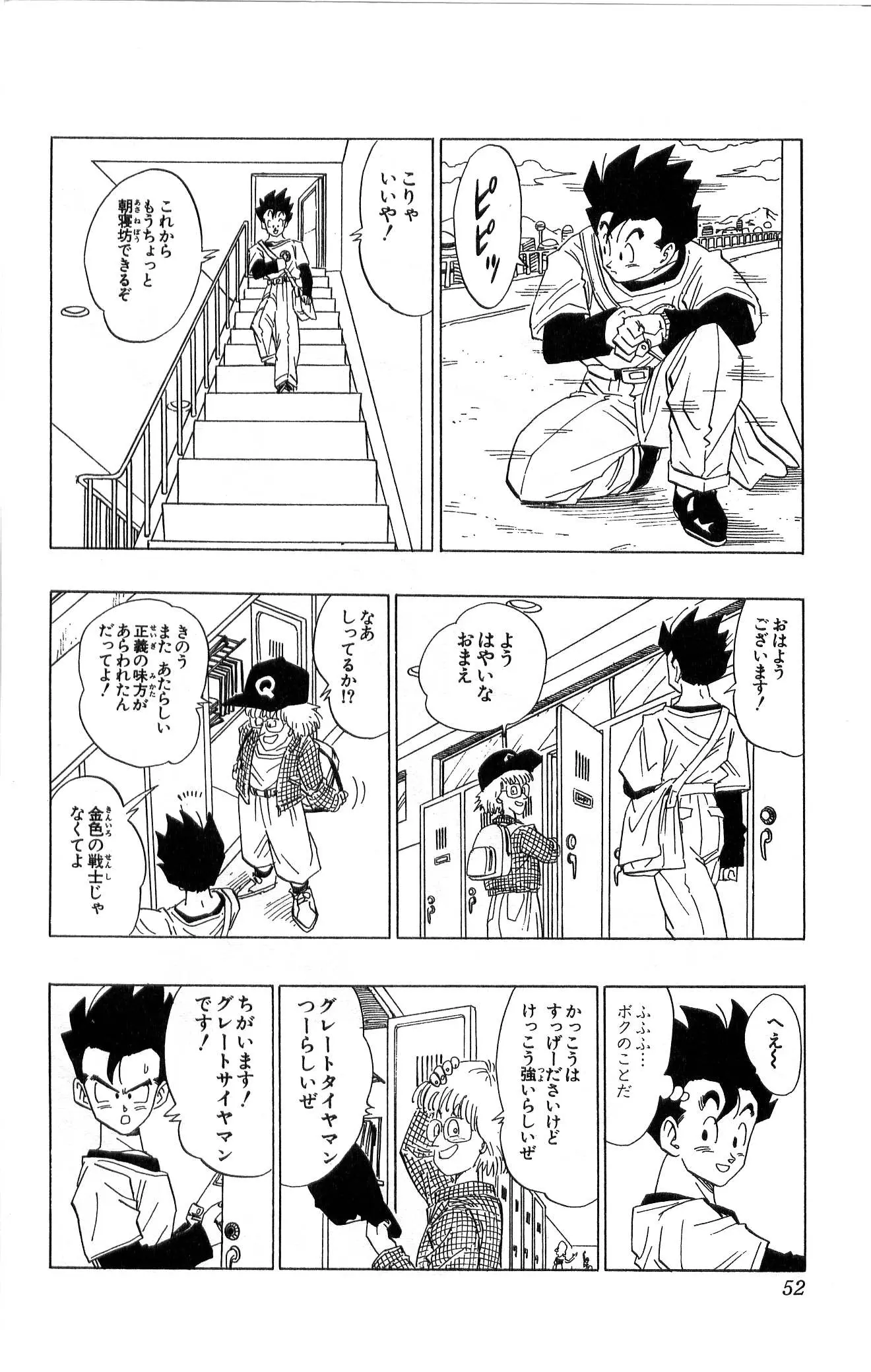 Chapitre 36 — Dragon Ball (Édition Japonaise) Vol. 36 — page 52