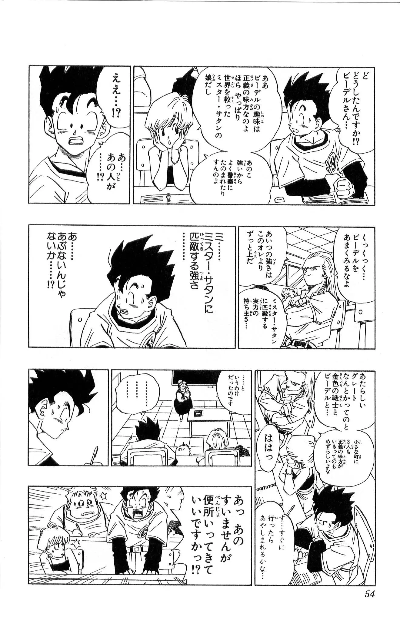Chapitre 36 — Dragon Ball (Édition Japonaise) Vol. 36 — page 54