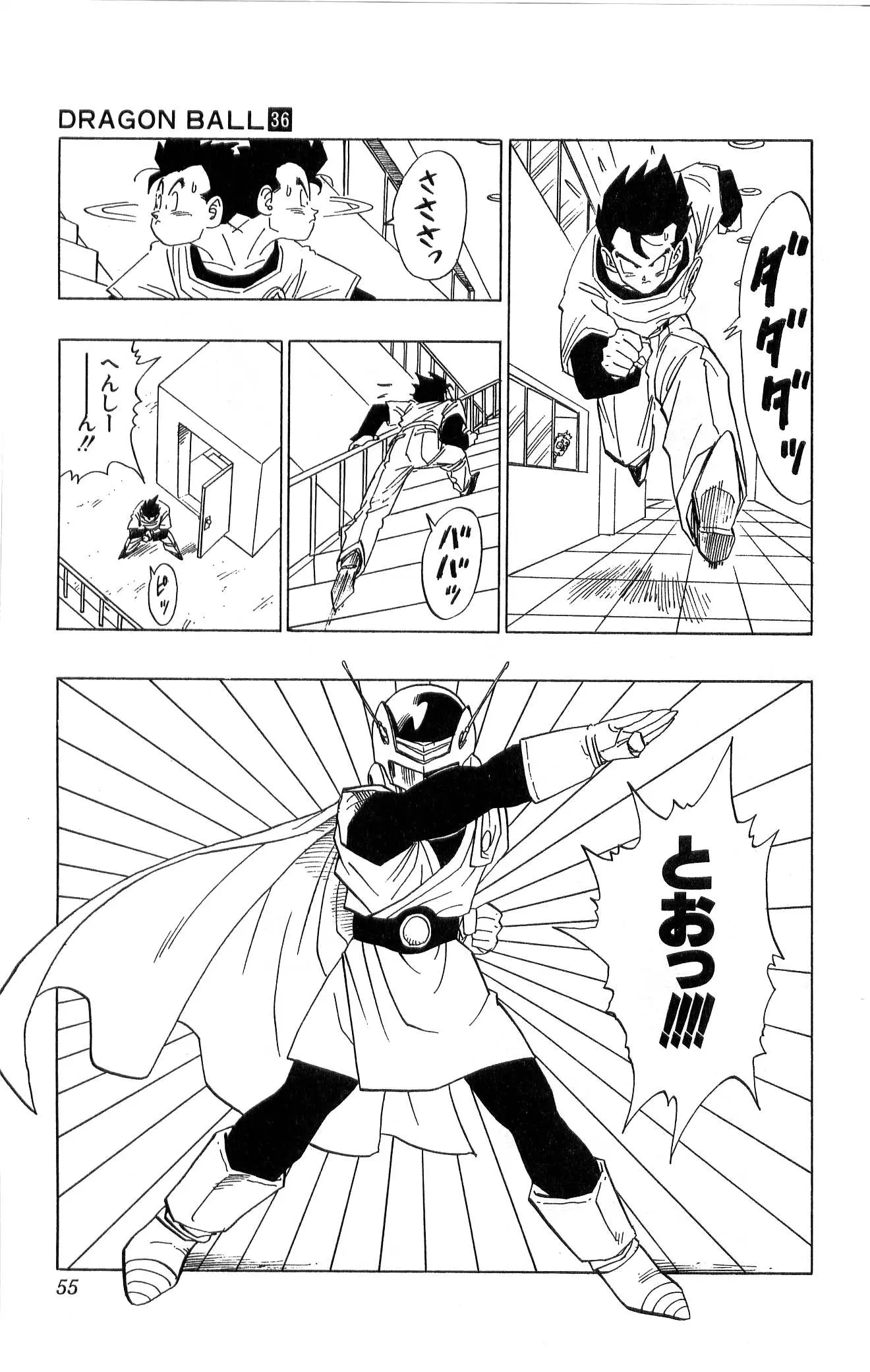 Chapitre 36 — Dragon Ball (Édition Japonaise) Vol. 36 — page 55