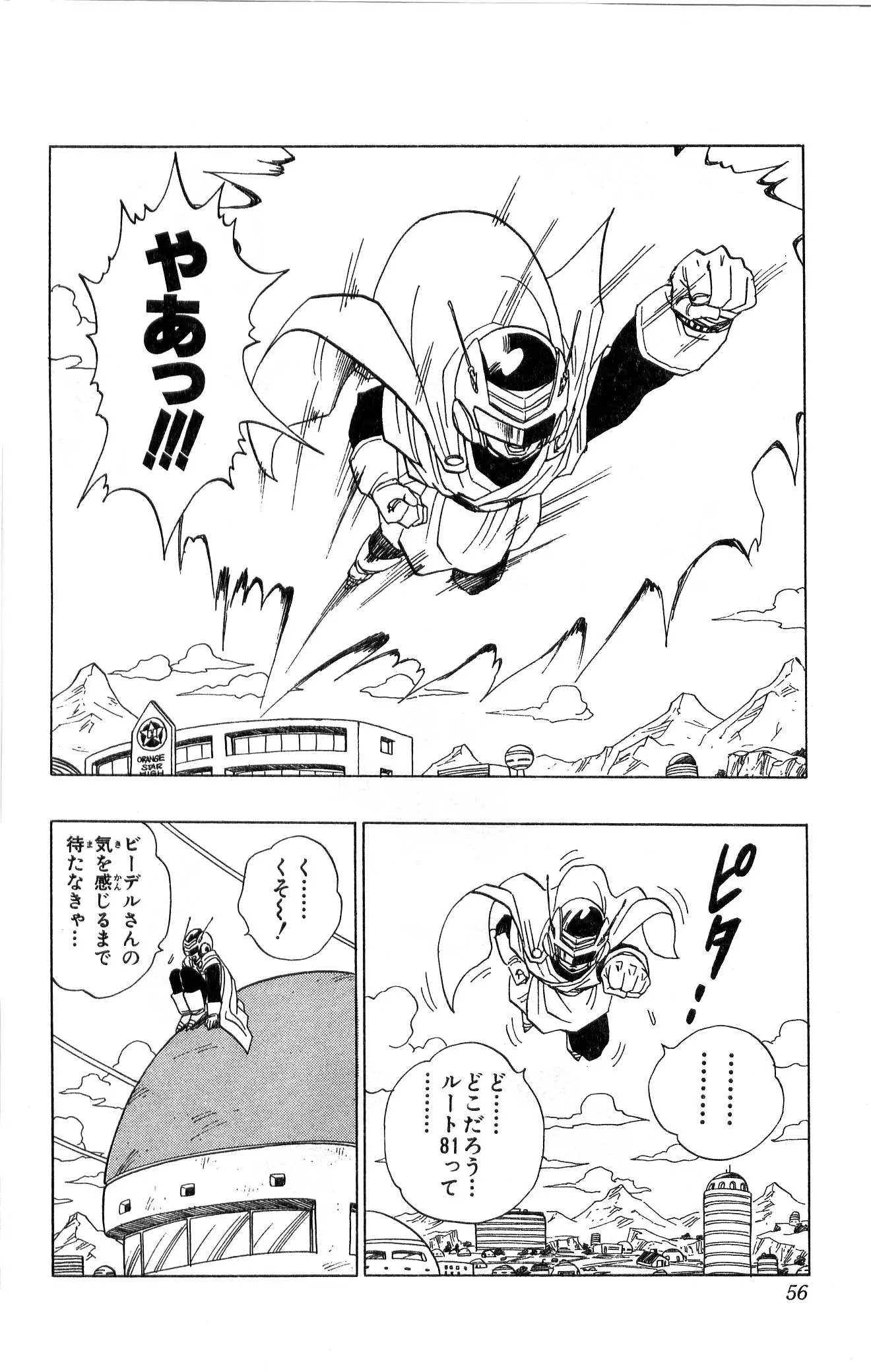 Chapitre 36 — Dragon Ball (Édition Japonaise) Vol. 36 — page 56