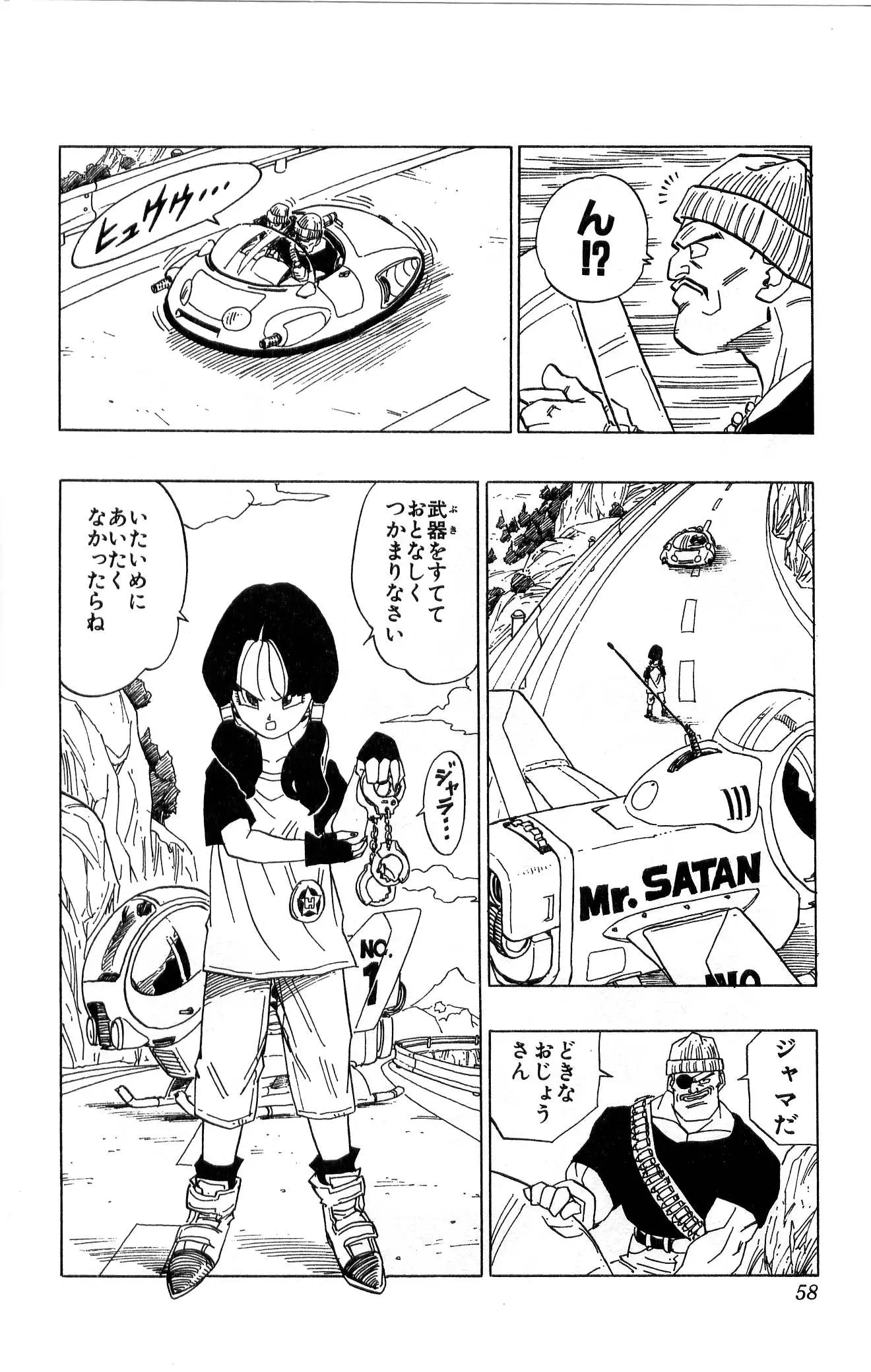 Chapitre 36 — Dragon Ball (Édition Japonaise) Vol. 36 — page 58