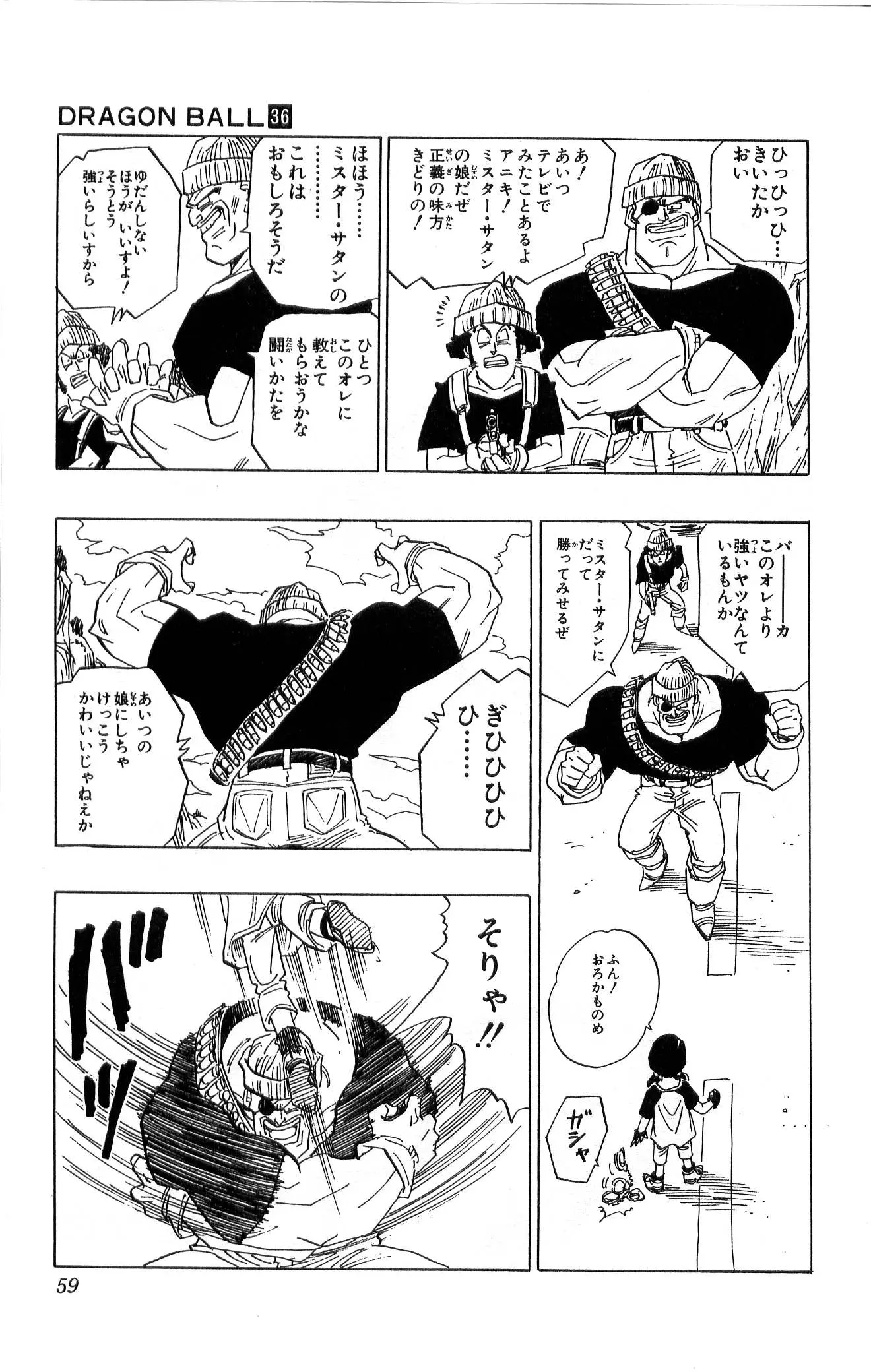 Chapitre 36 — Dragon Ball (Édition Japonaise) Vol. 36 — page 59