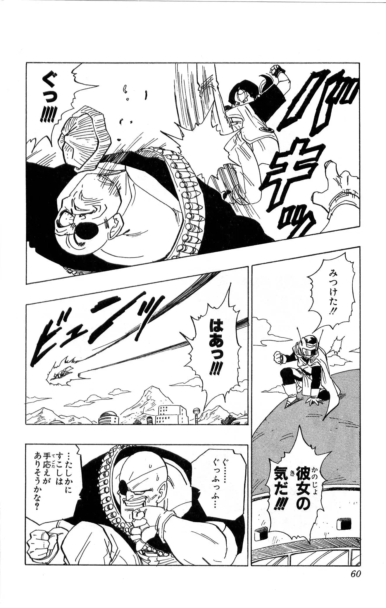 Chapitre 36 — Dragon Ball (Édition Japonaise) Vol. 36 — page 60