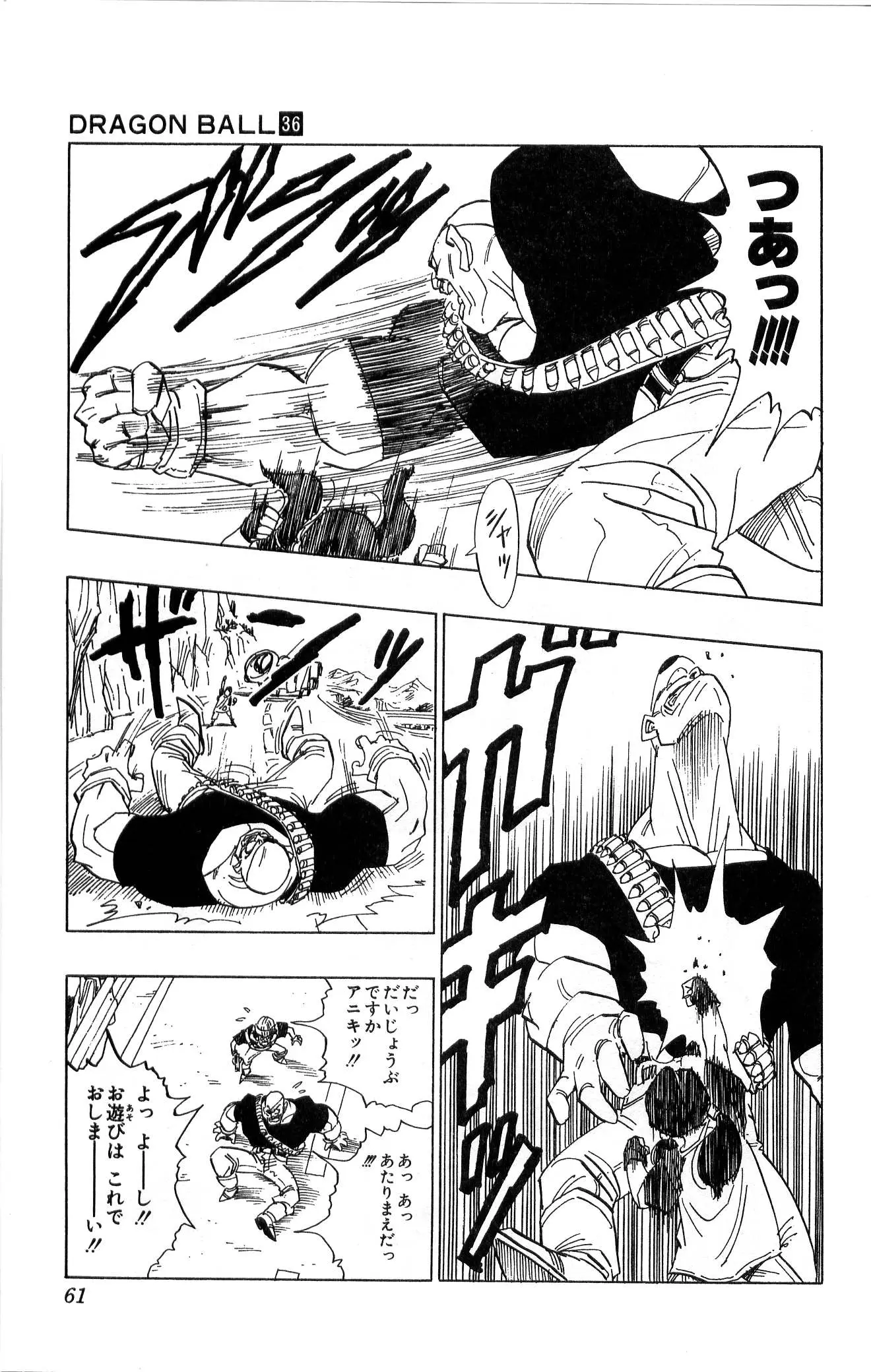 Chapitre 36 — Dragon Ball (Édition Japonaise) Vol. 36 — page 61
