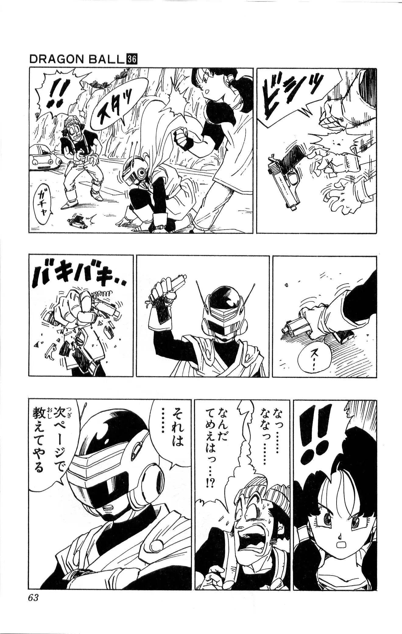 Chapitre 36 — Dragon Ball (Édition Japonaise) Vol. 36 — page 63