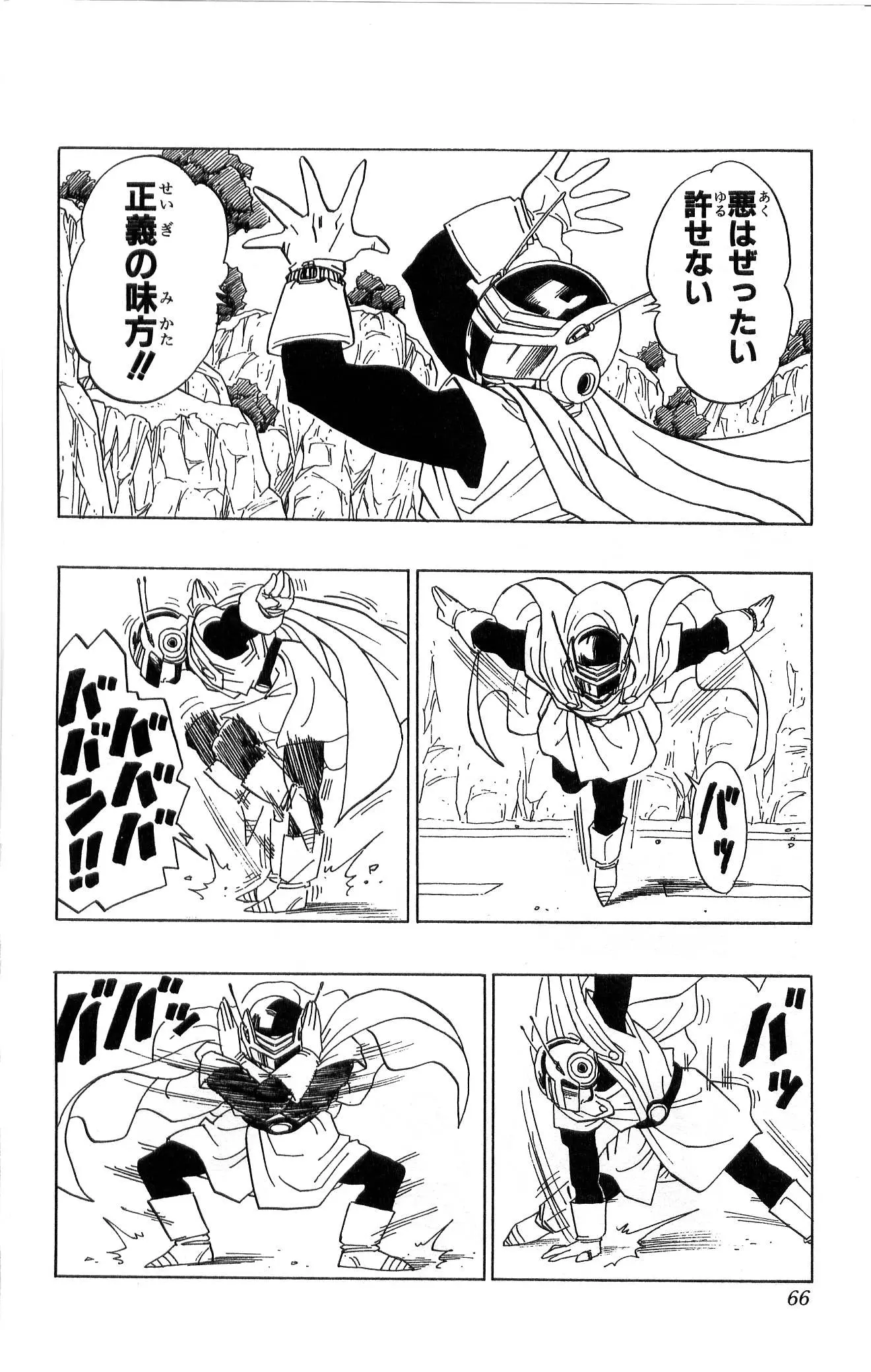 Chapitre 36 — Dragon Ball (Édition Japonaise) Vol. 36 — page 66